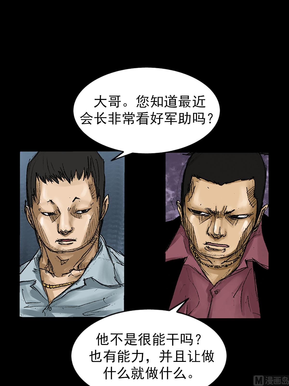 勝券在握 - 第56話下 - 2