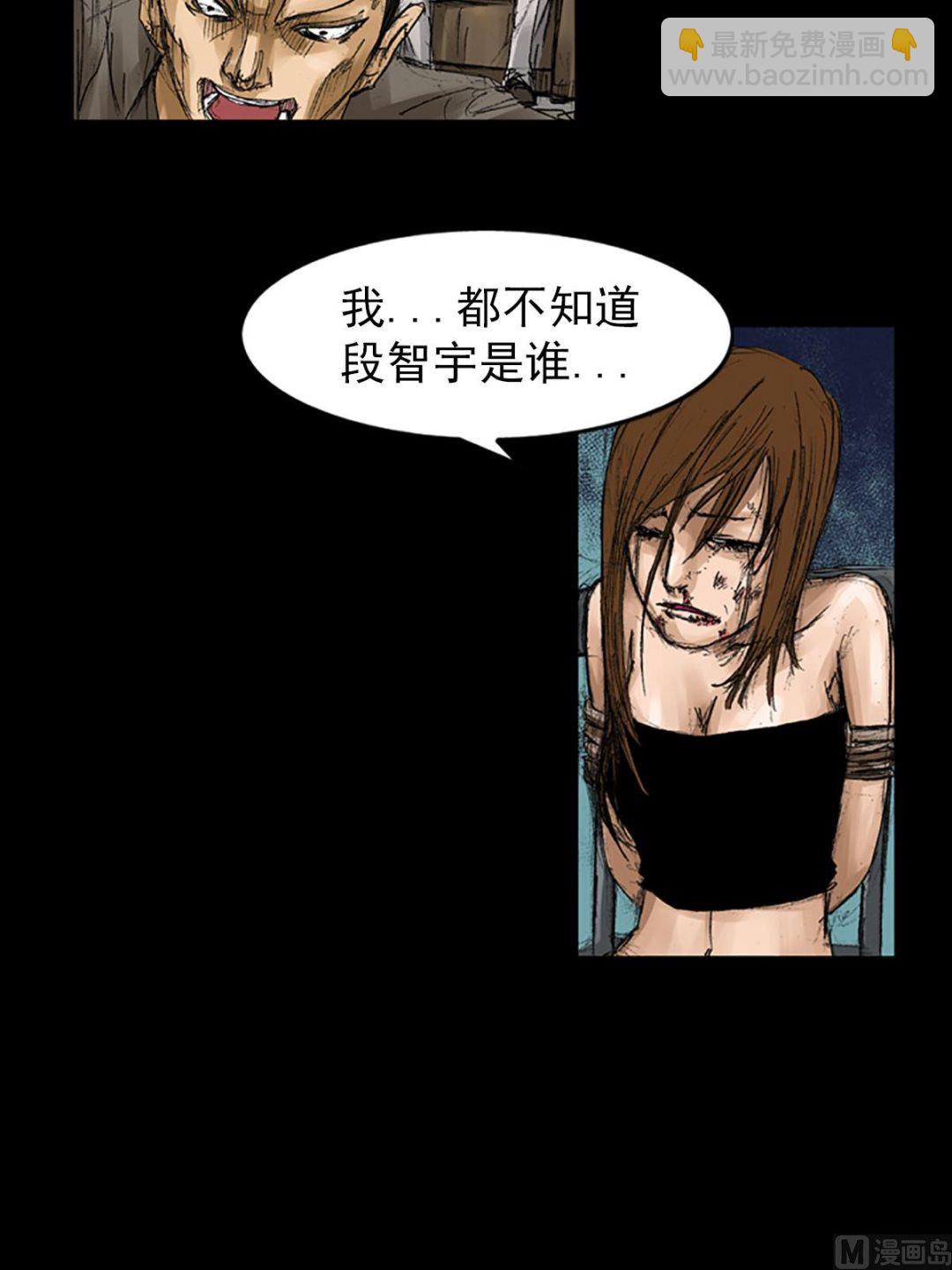 勝券在握 - 第56話下 - 4