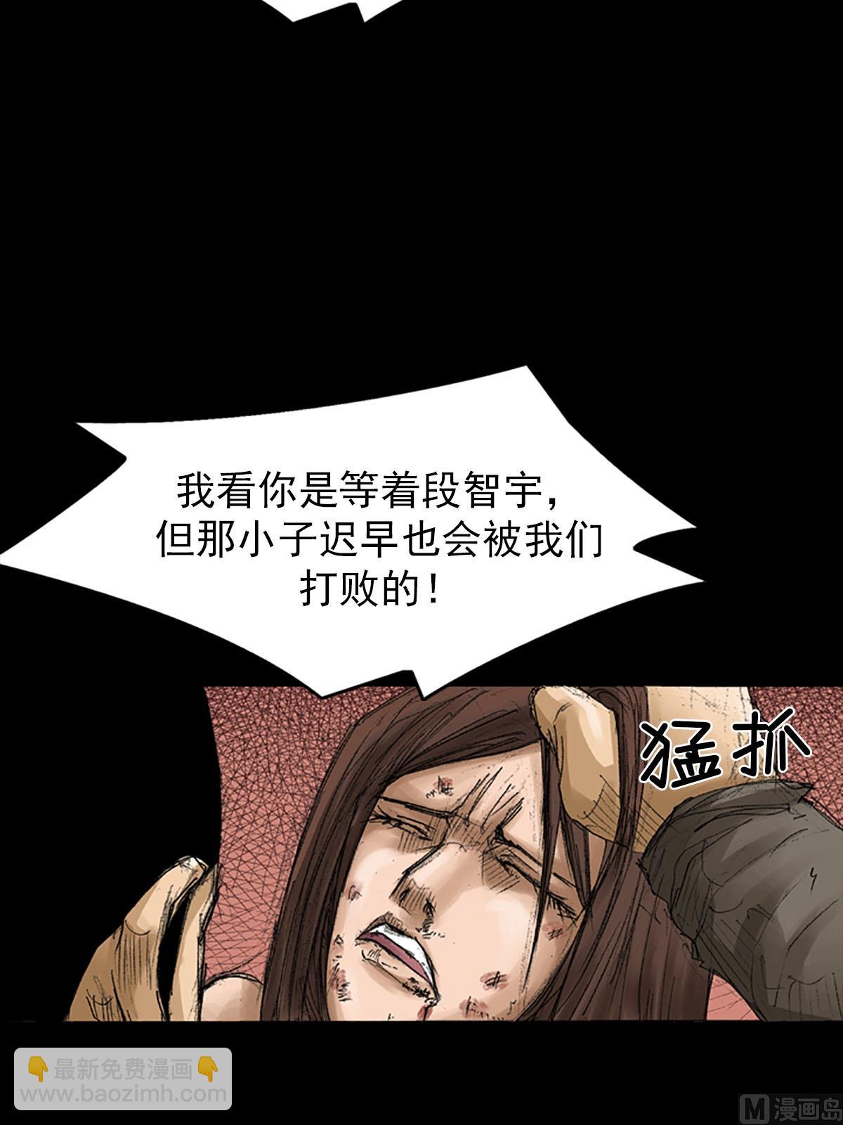 勝券在握 - 第56話下 - 6