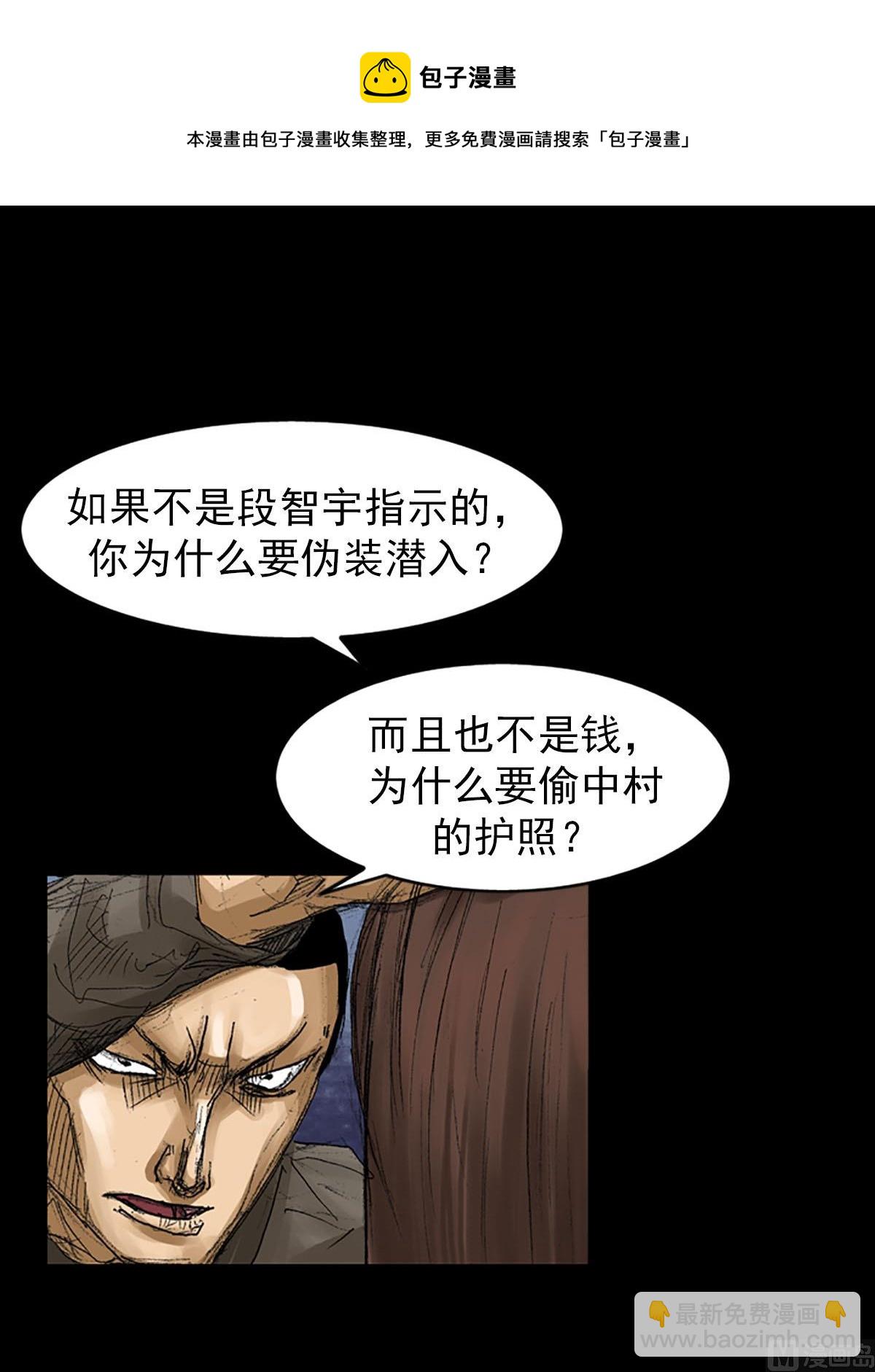 勝券在握 - 第56話下 - 1