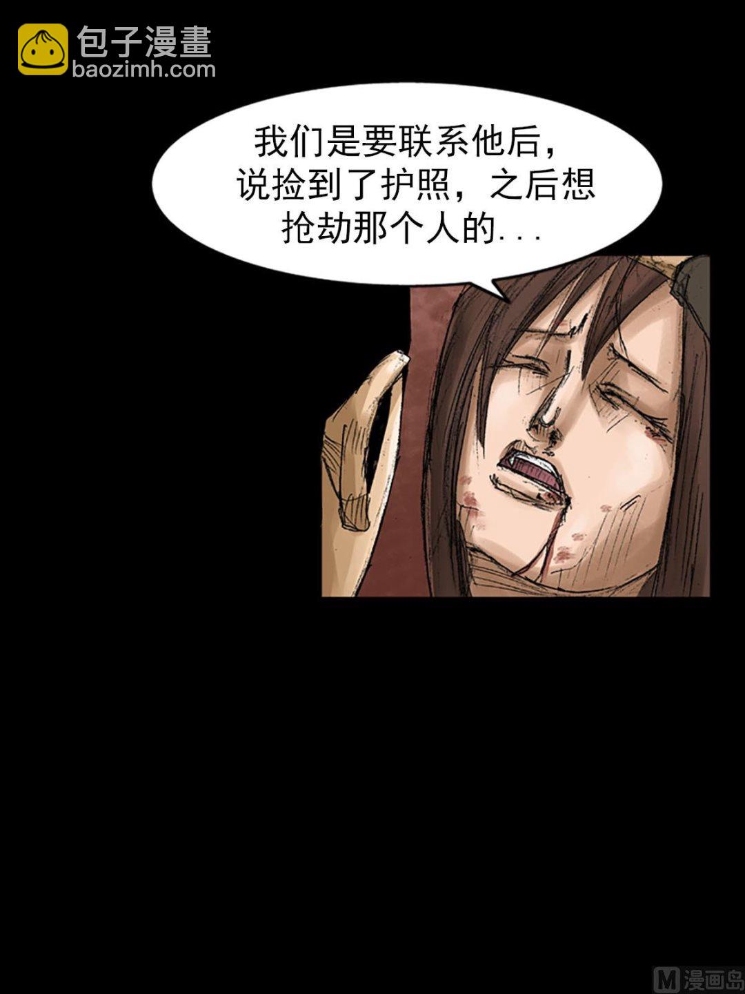 勝券在握 - 第56話下 - 2