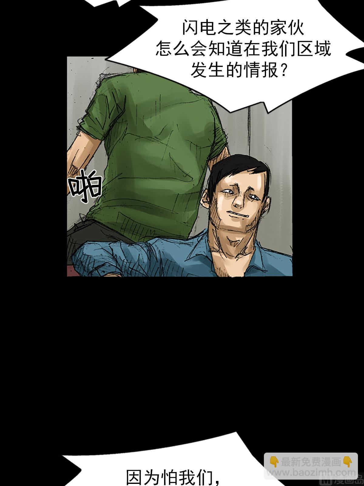 勝券在握 - 第56話下 - 4