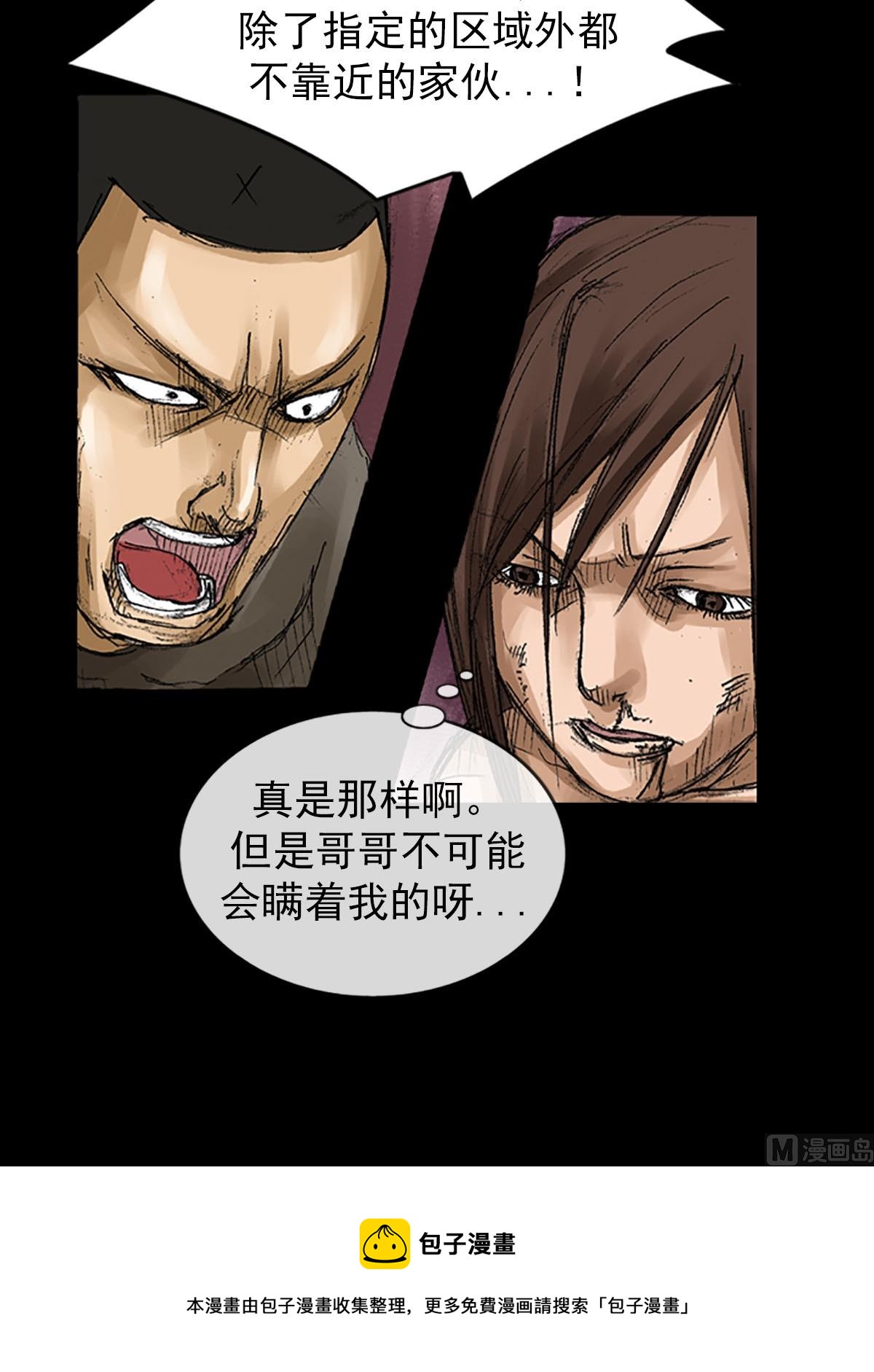 勝券在握 - 第56話下 - 5