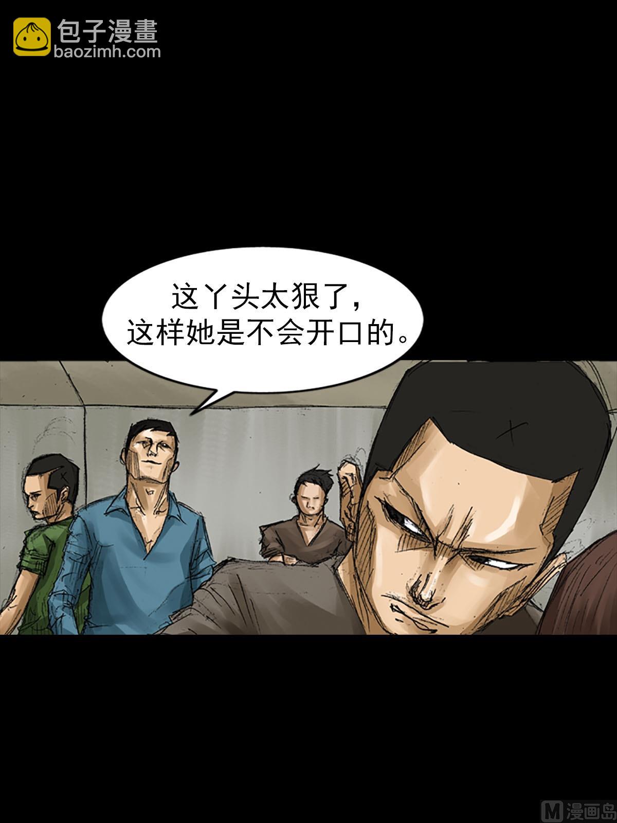 勝券在握 - 第56話下 - 6