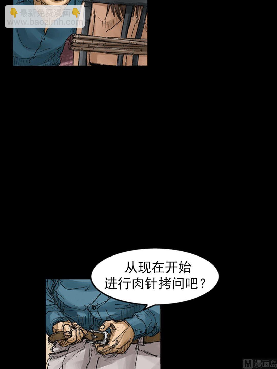 勝券在握 - 第56話下 - 2