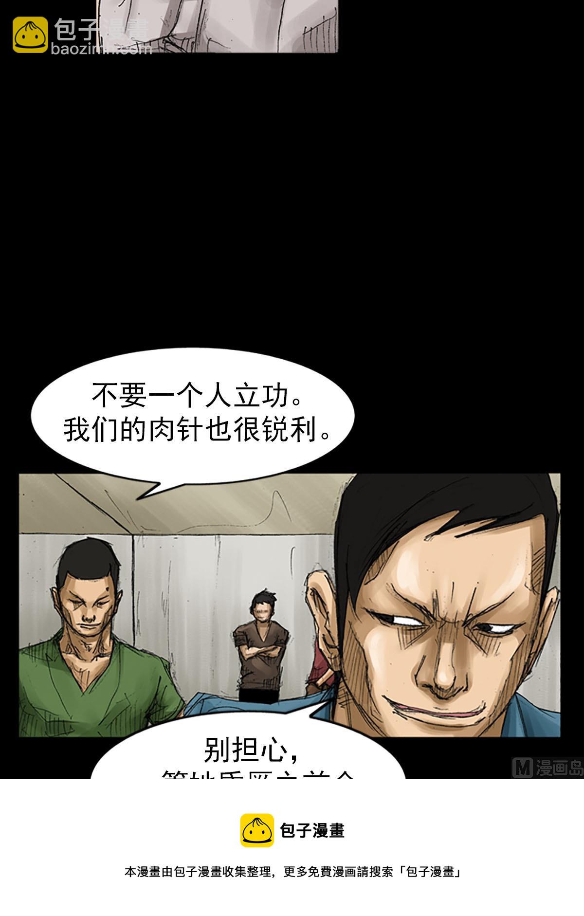 勝券在握 - 第56話下 - 3