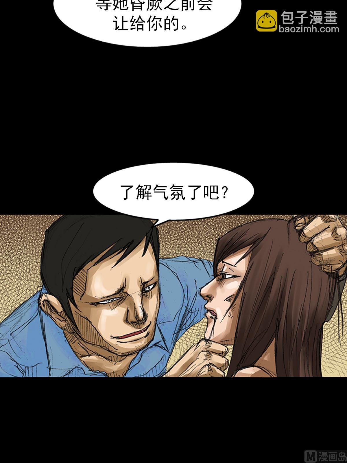 勝券在握 - 第56話下 - 4