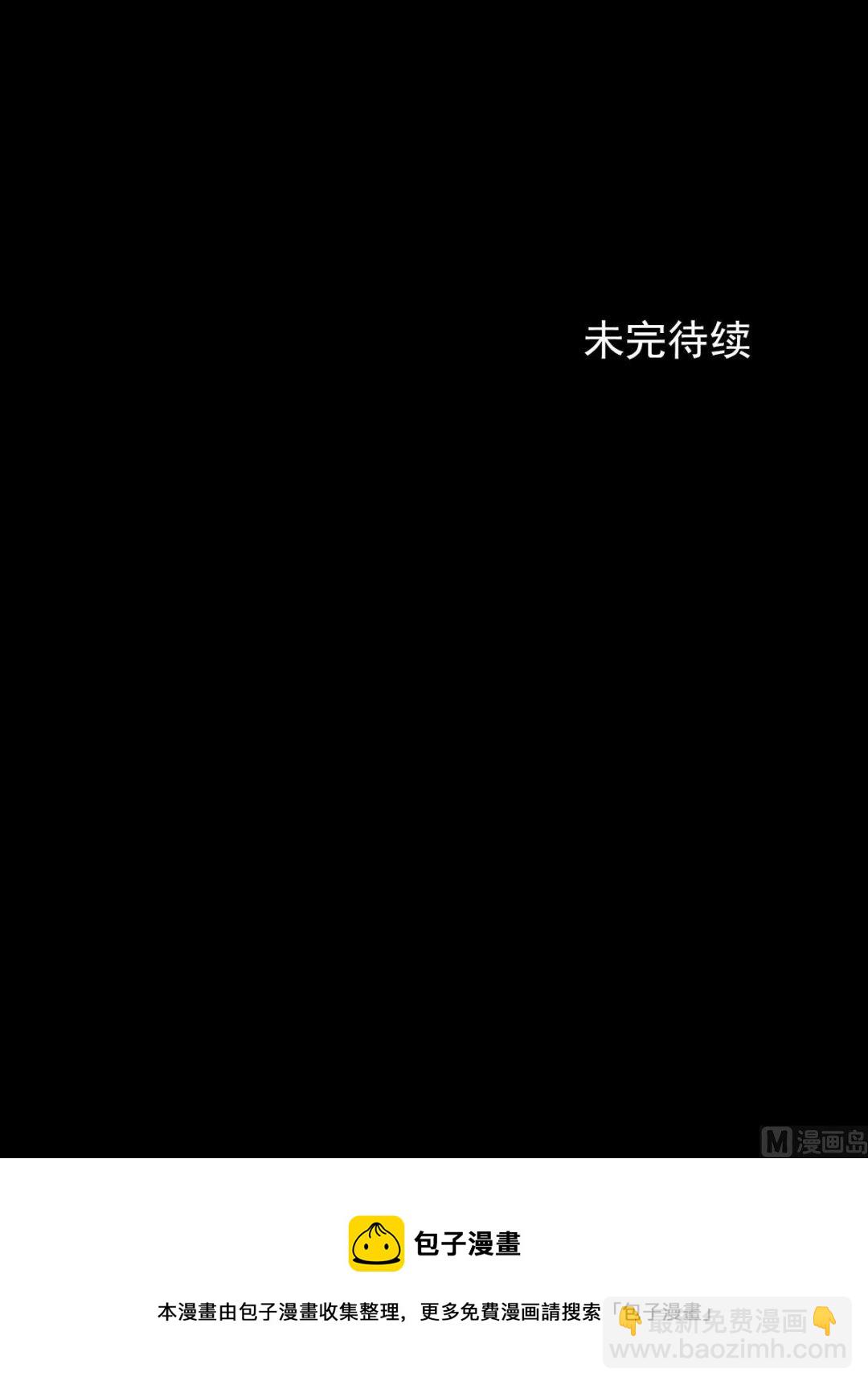 勝券在握 - 第56話下 - 5