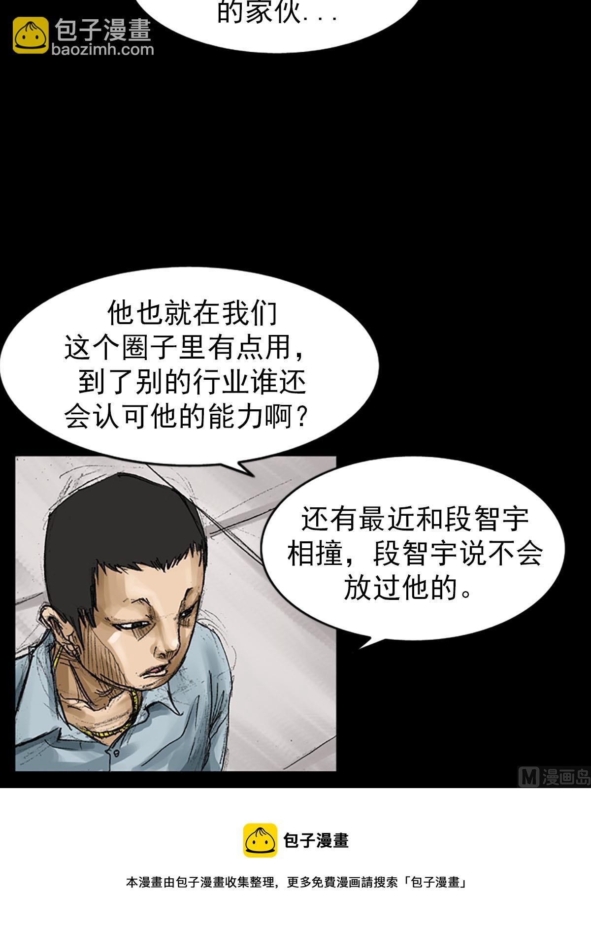 勝券在握 - 第56話下 - 5