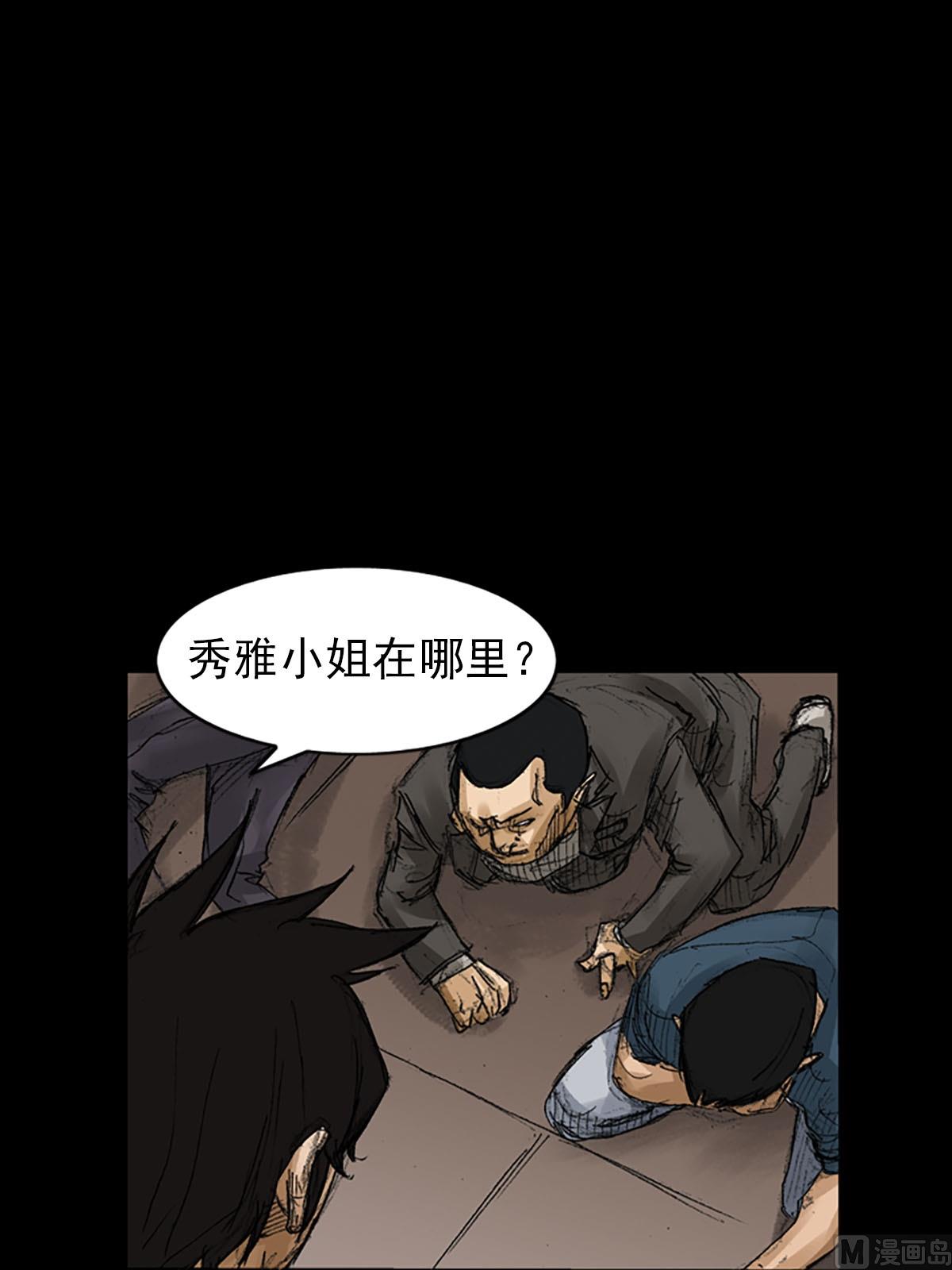 勝券在握 - 第57話下 - 7