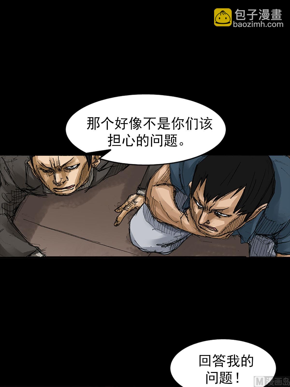 勝券在握 - 第57話下 - 2