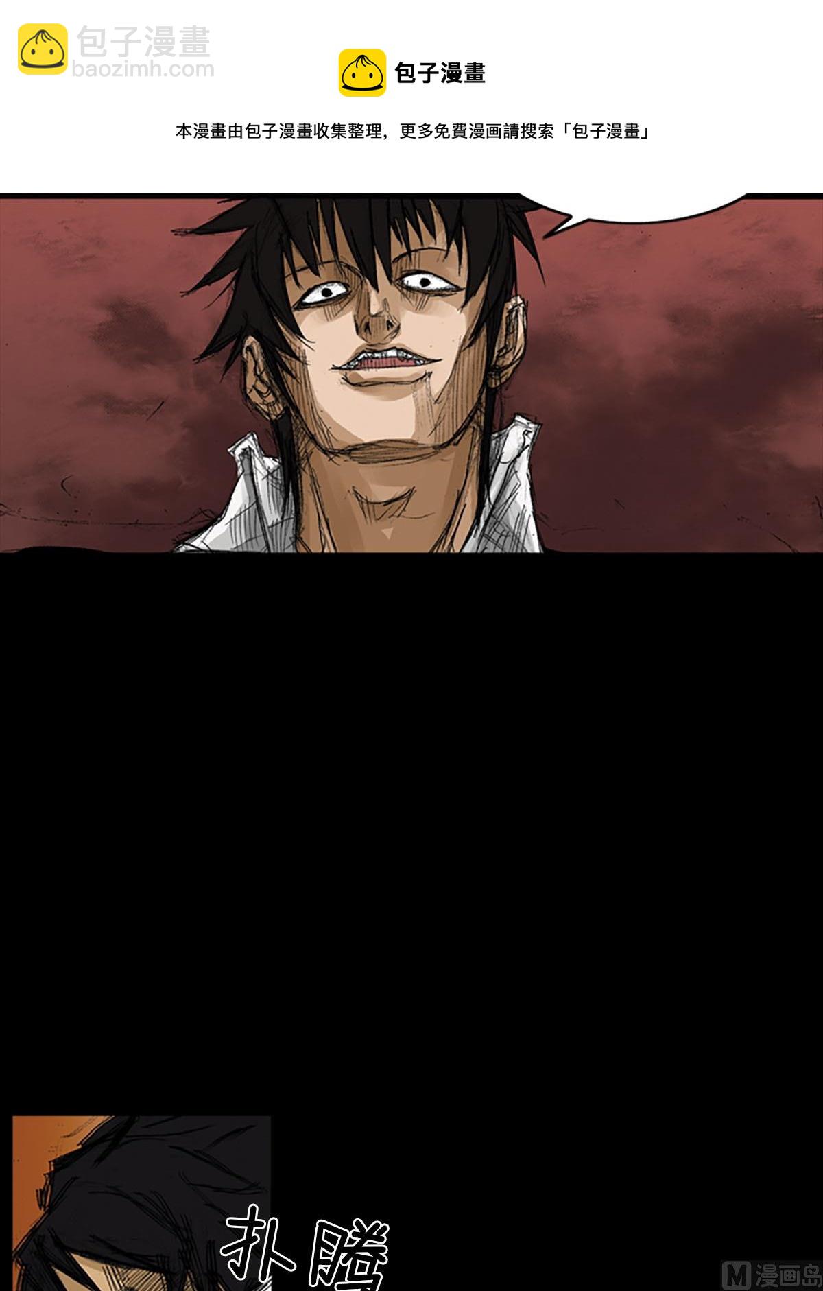 勝券在握 - 第57話下 - 3