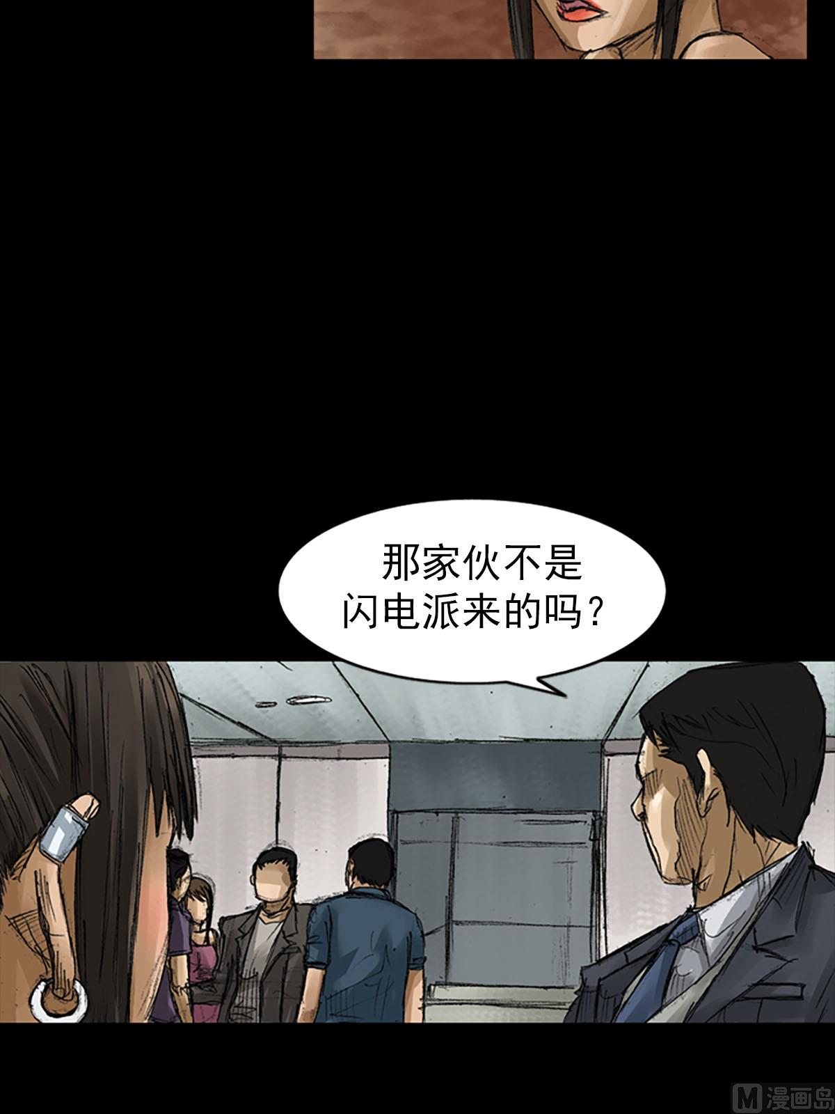 勝券在握 - 第57話下 - 2