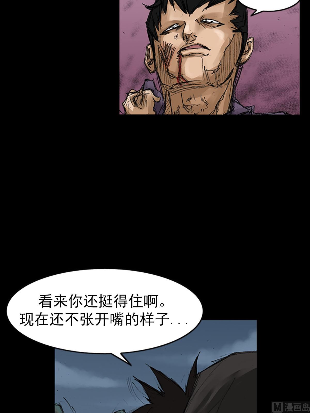 勝券在握 - 第57話下 - 1