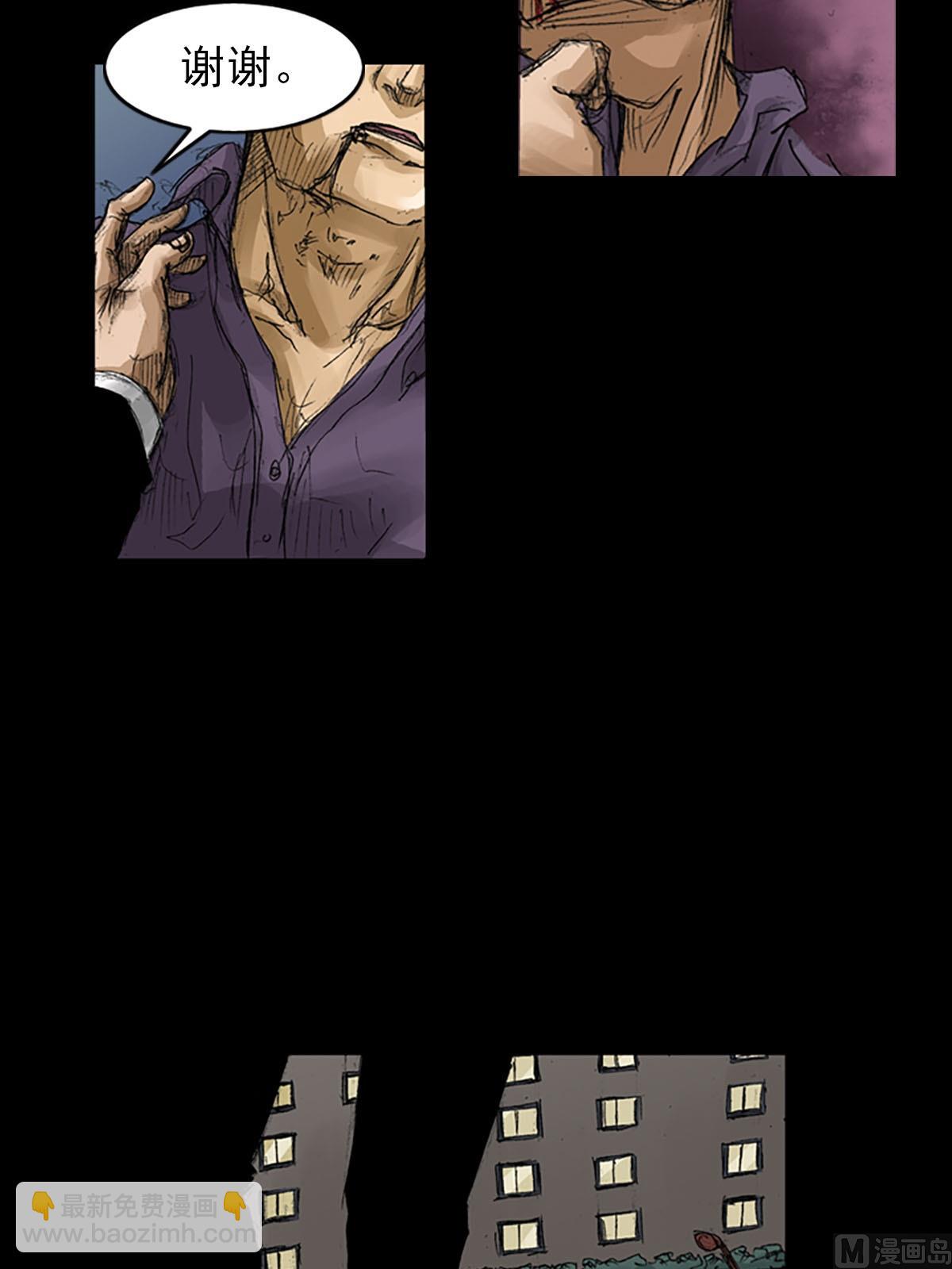 勝券在握 - 第57話下 - 3