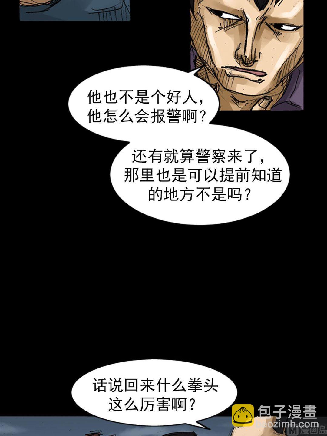 勝券在握 - 第57話下 - 6