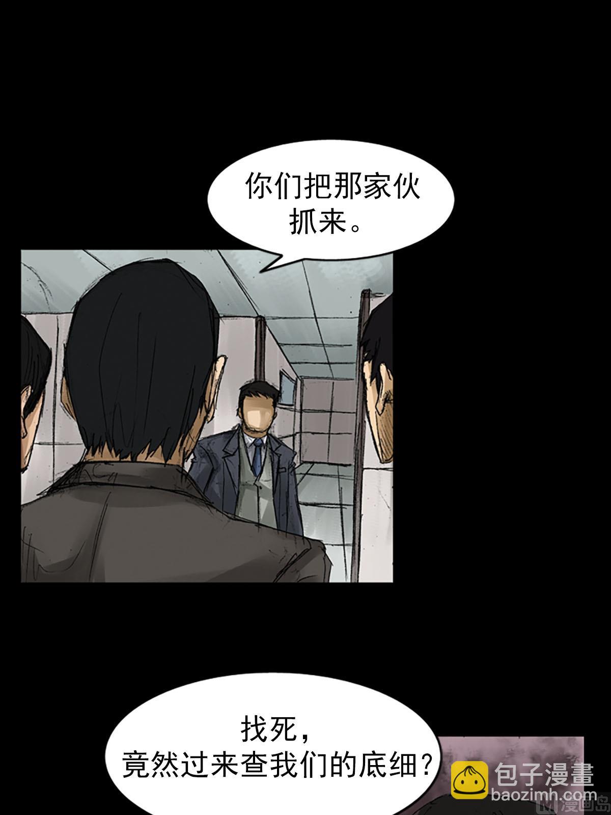 勝券在握 - 第57話下 - 3