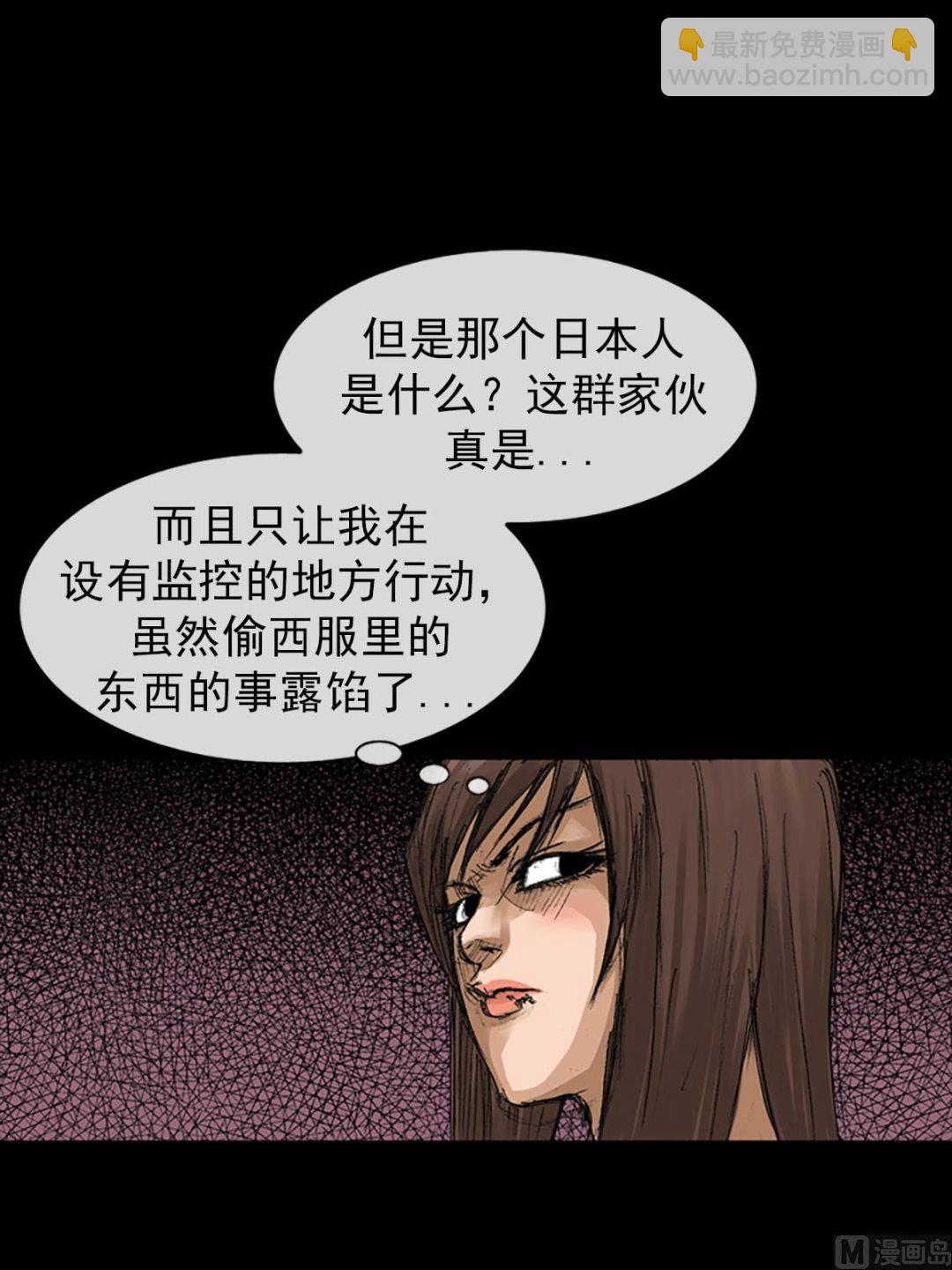 勝券在握 - 第57話下 - 4