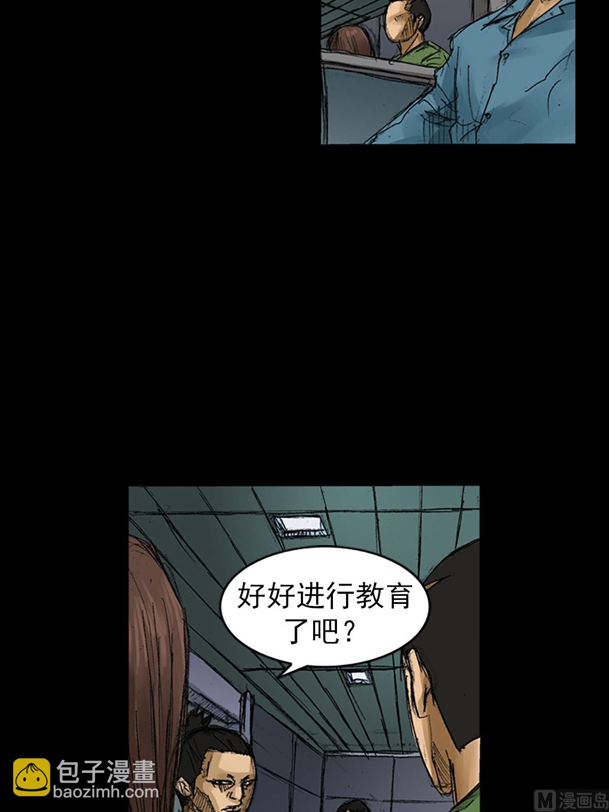 勝券在握 - 第57話下 - 6