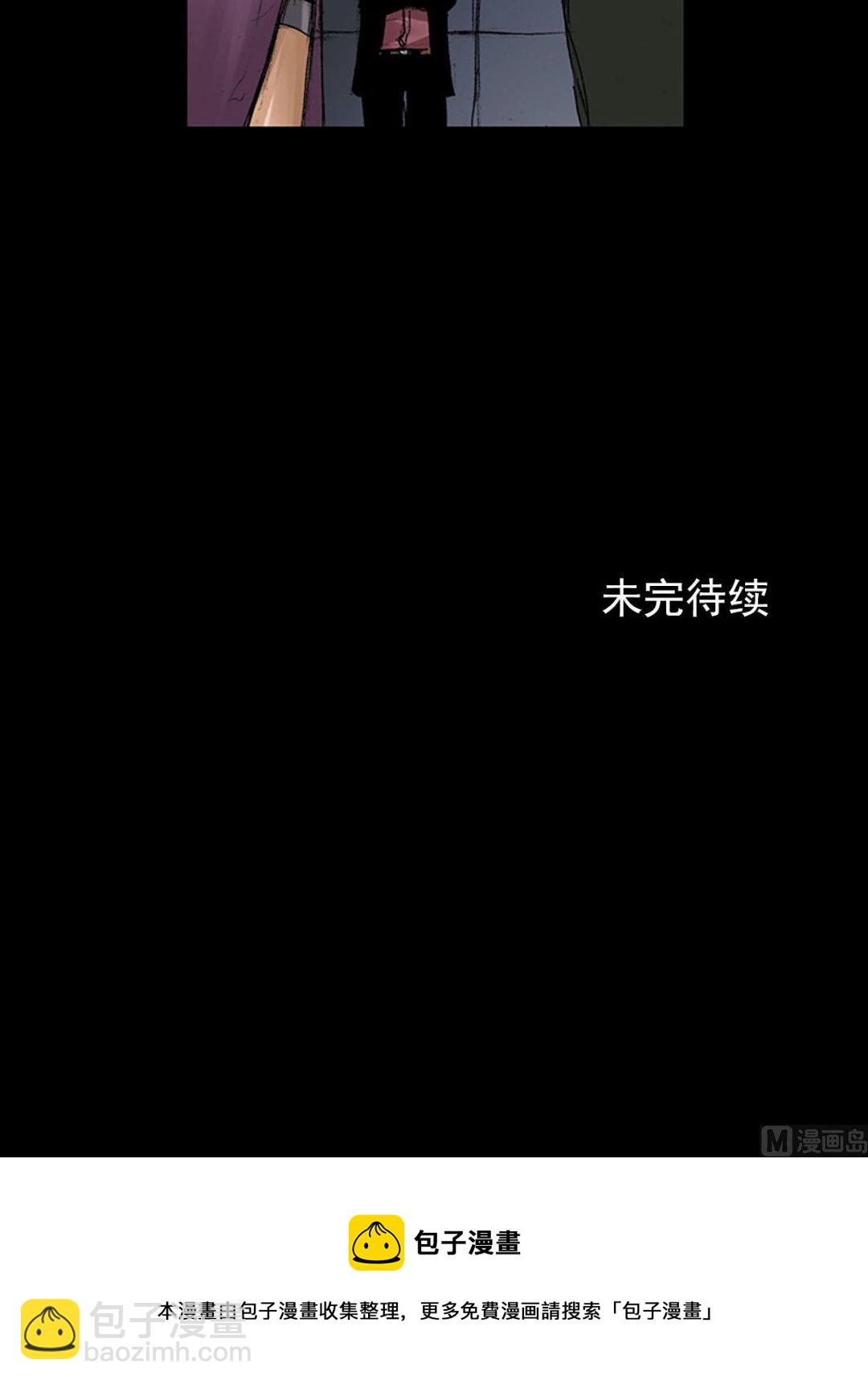 勝券在握 - 第57話下 - 2