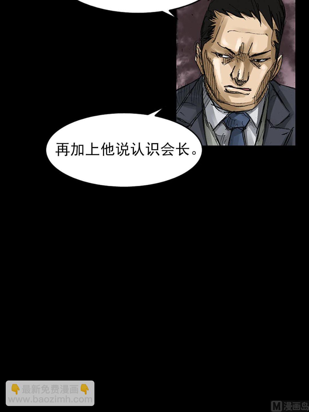 勝券在握 - 第57話下 - 4