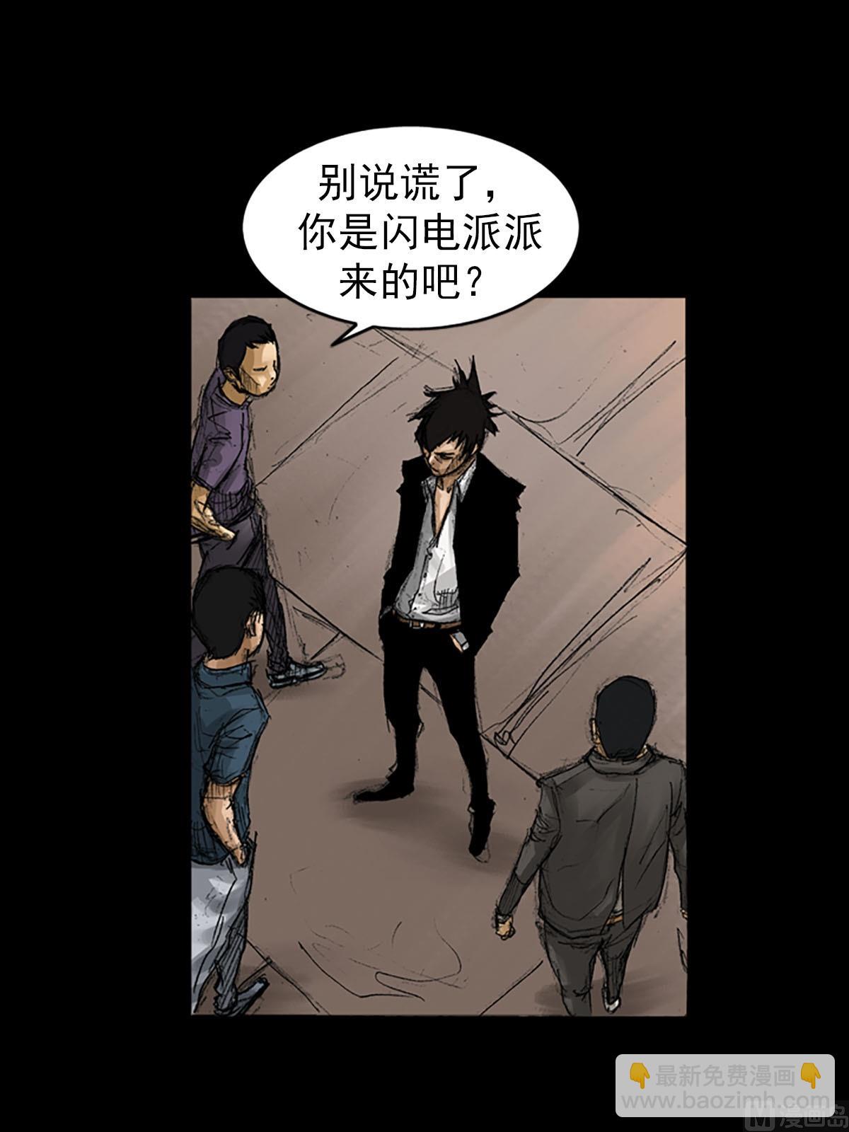 勝券在握 - 第57話下 - 1