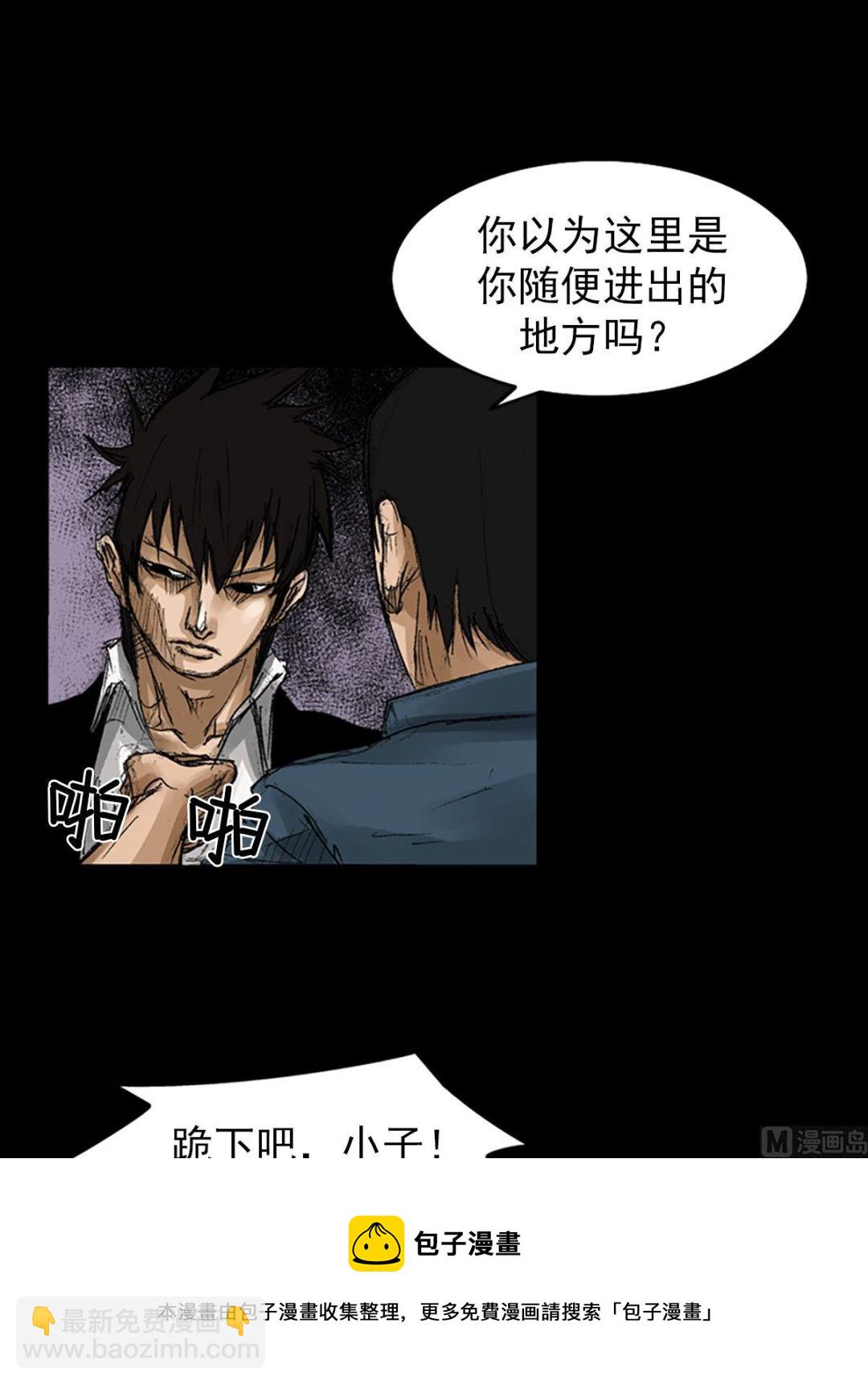 勝券在握 - 第57話下 - 2