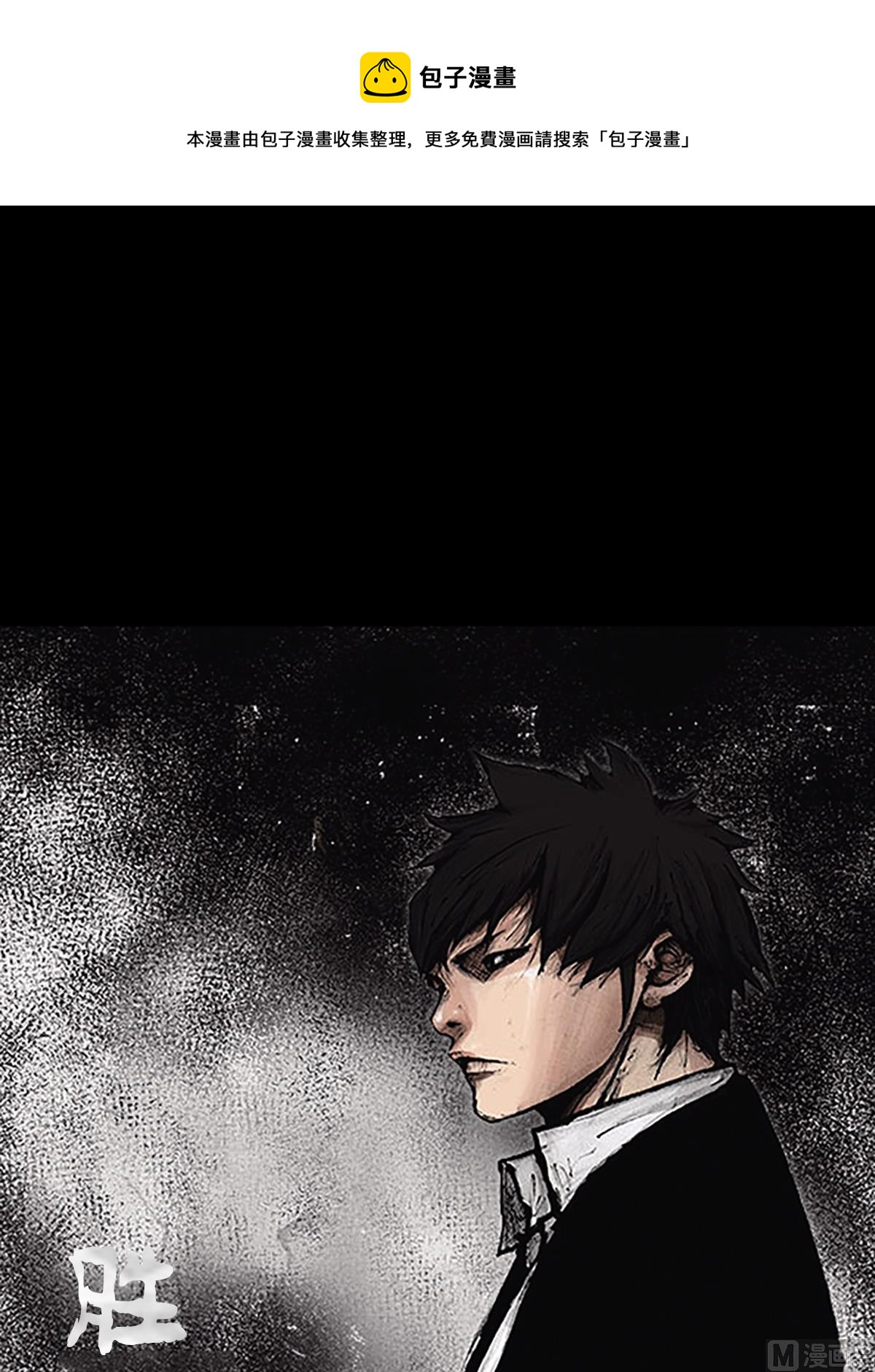 勝券在握 - 第58話上 - 1