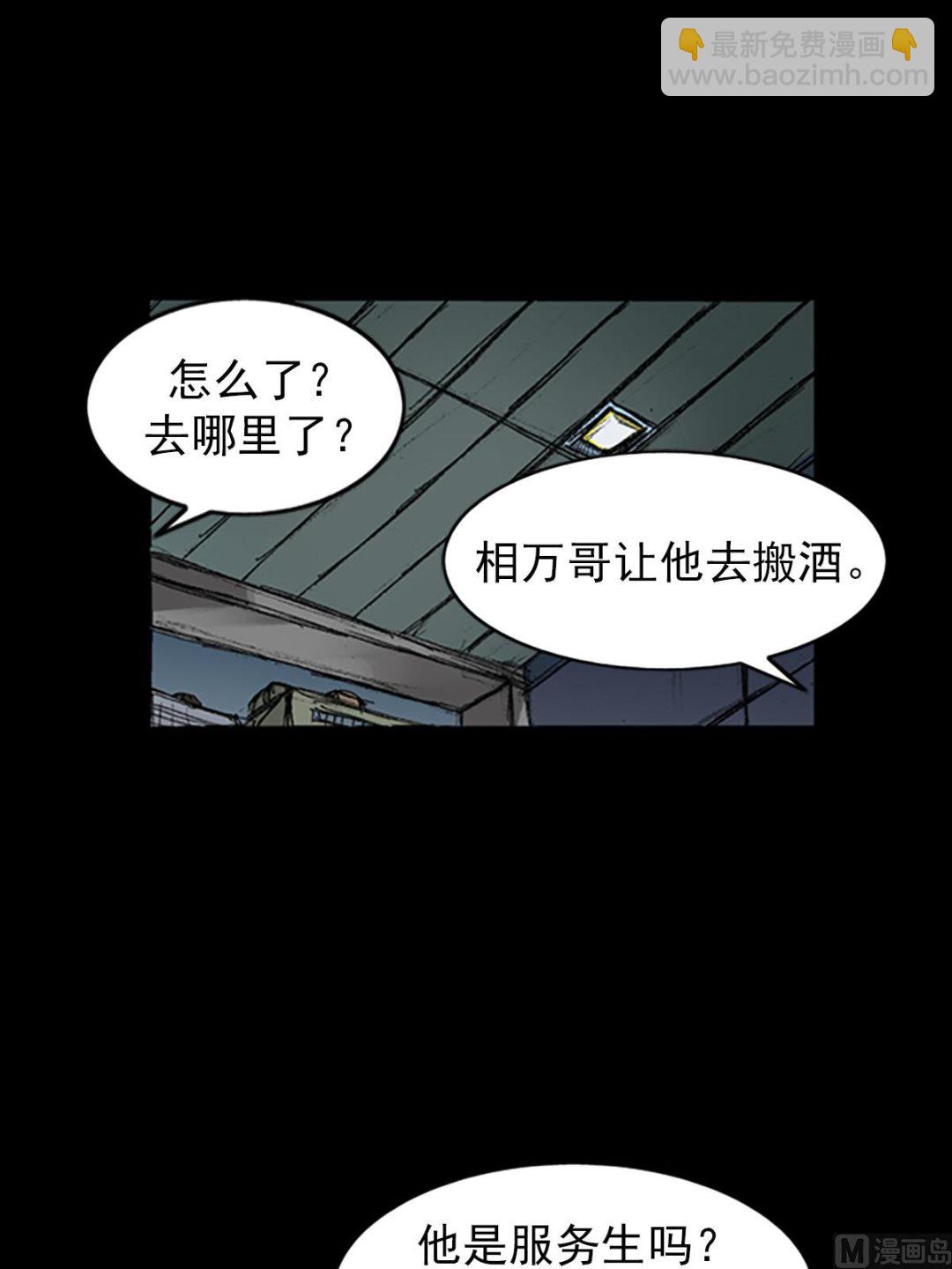 勝券在握 - 第58話上 - 3