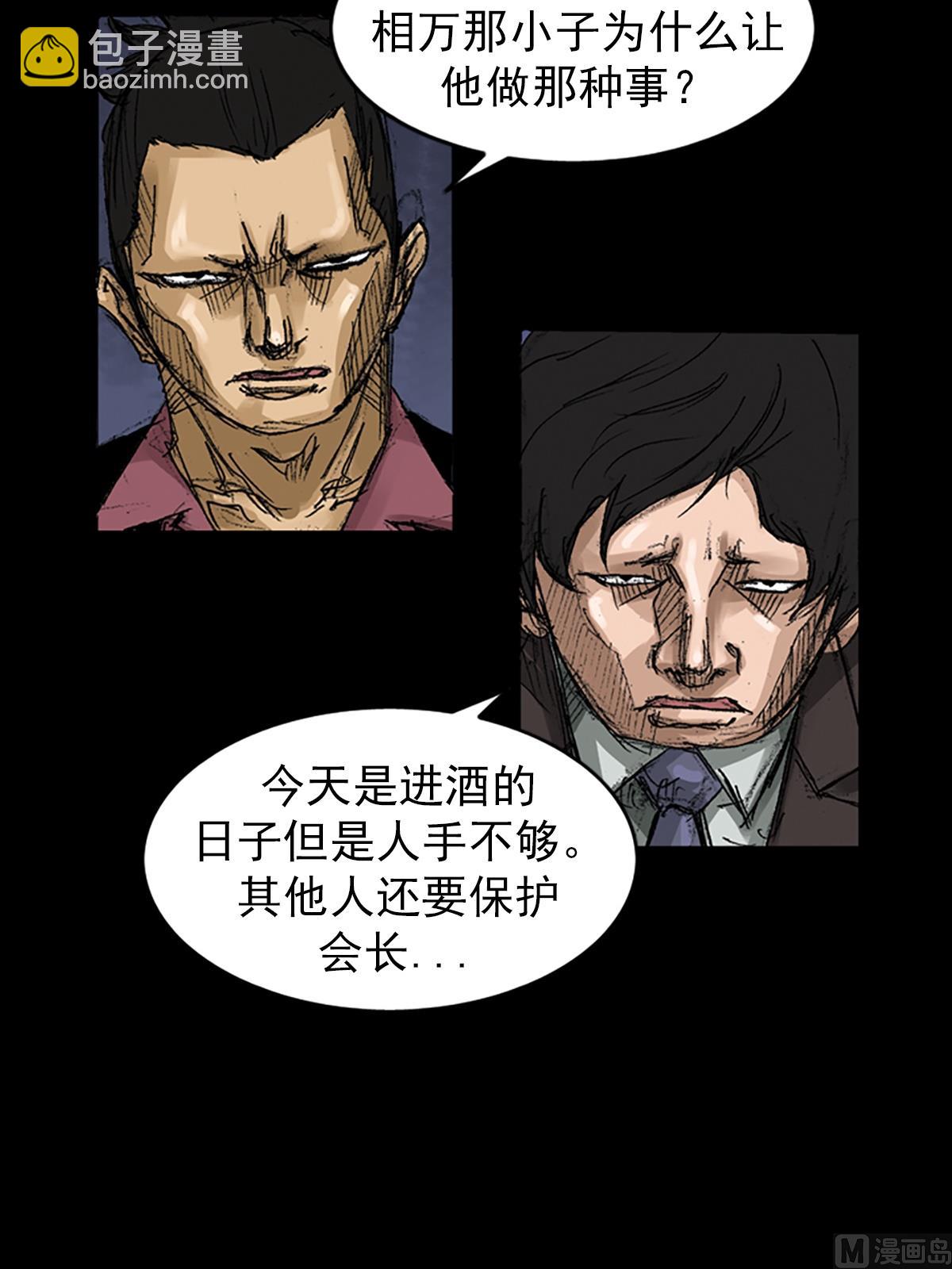 勝券在握 - 第58話上 - 4