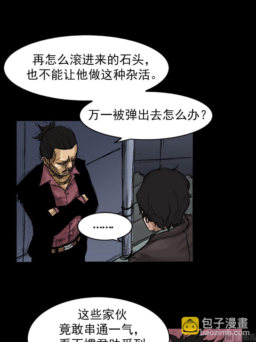 勝券在握 - 第58話上 - 5