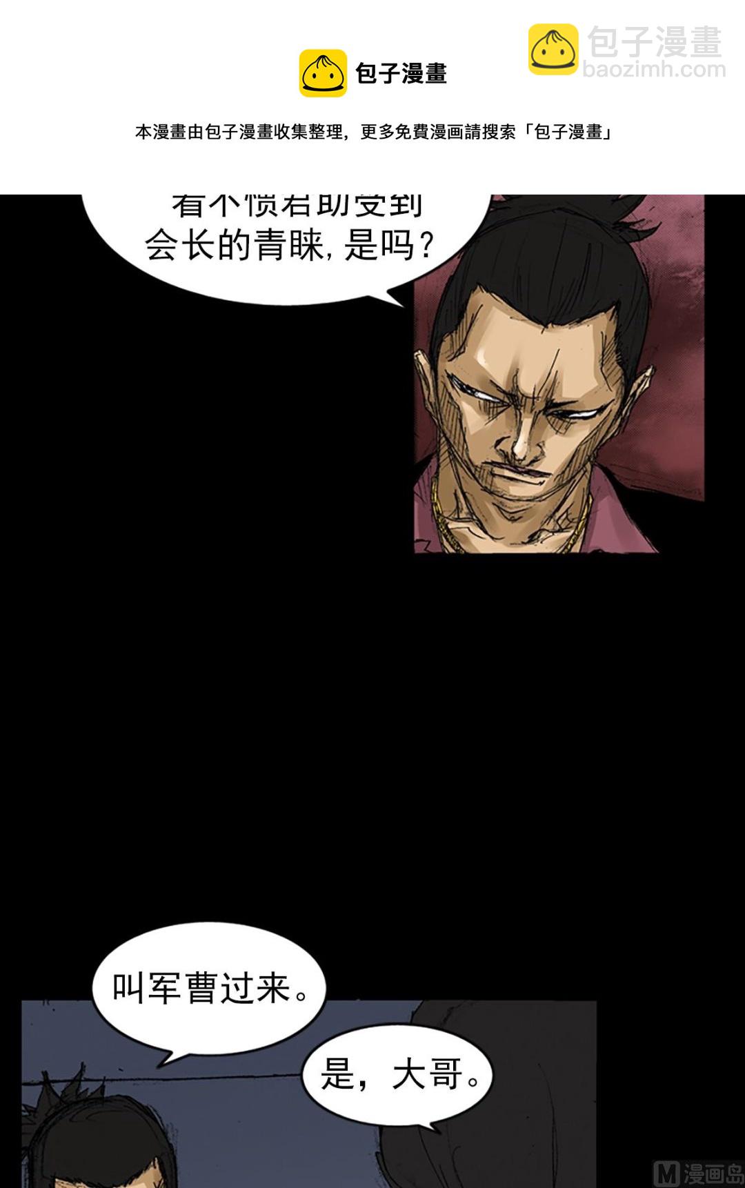 勝券在握 - 第58話上 - 6