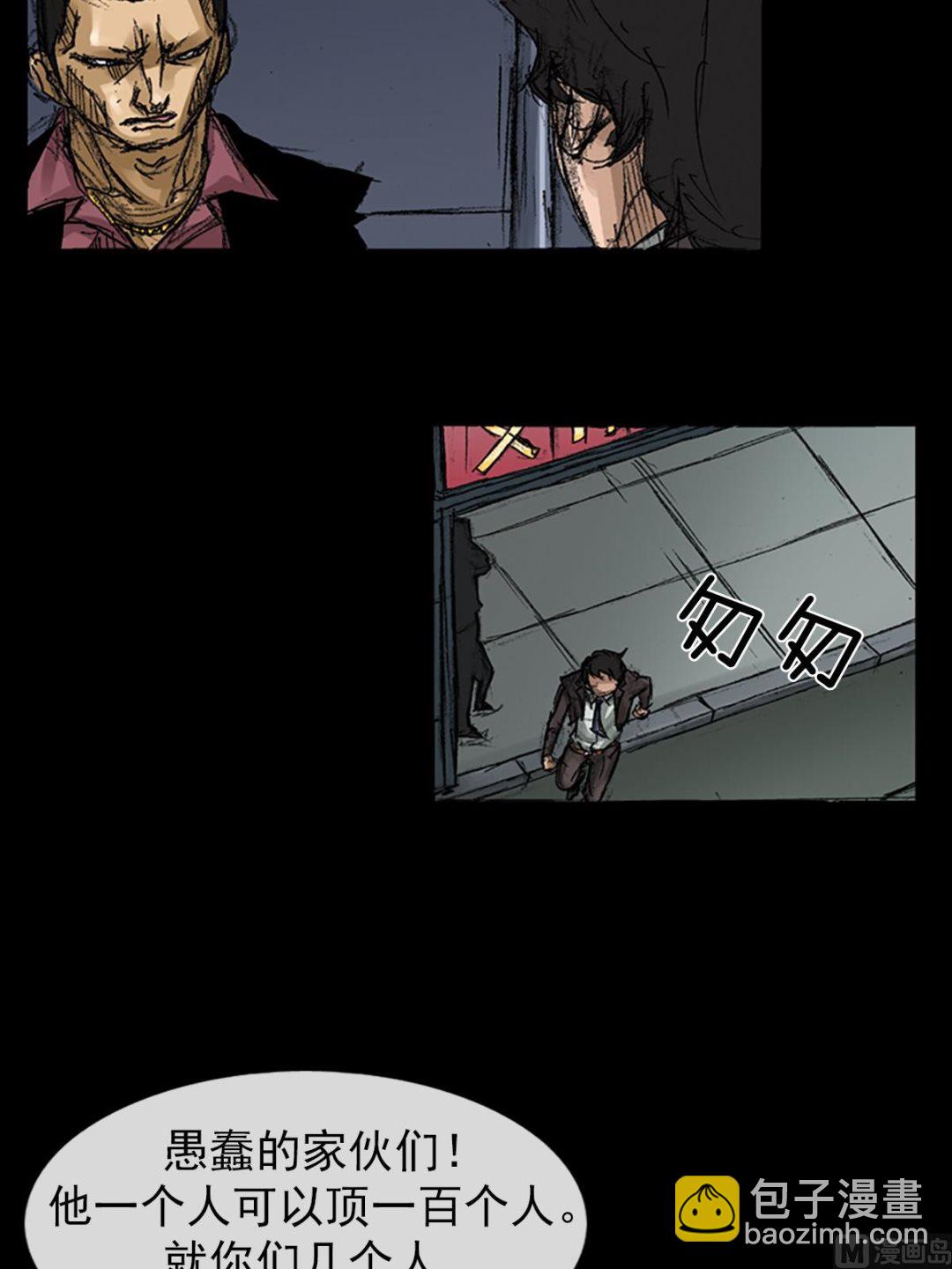 勝券在握 - 第58話上 - 7