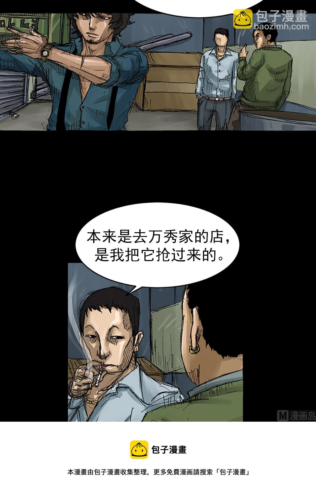 勝券在握 - 第58話上 - 3