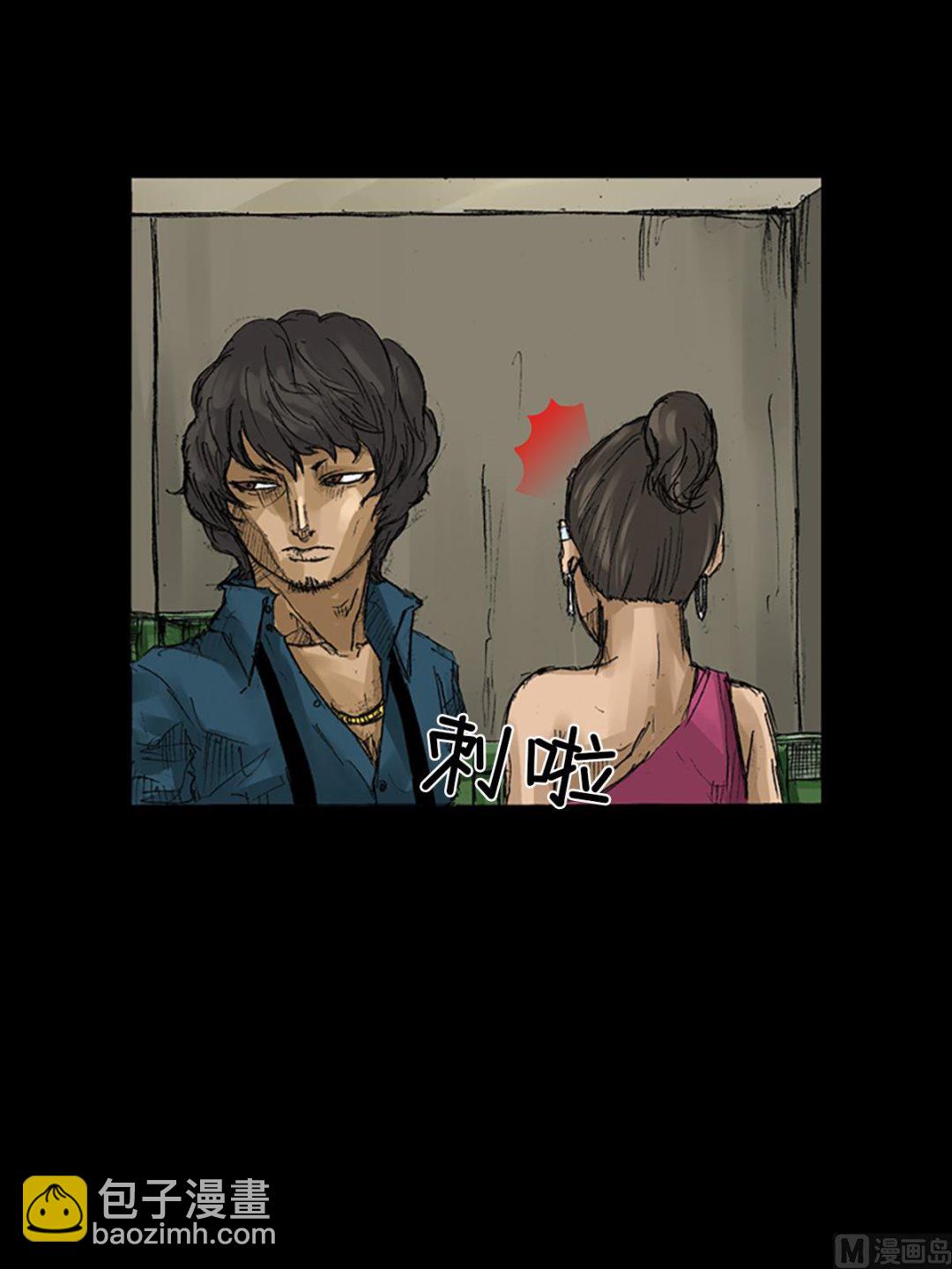 勝券在握 - 第58話上 - 3