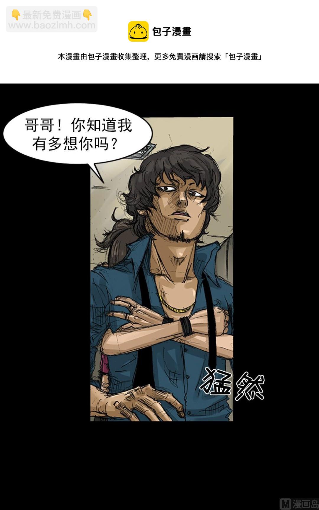 勝券在握 - 第58話上 - 4