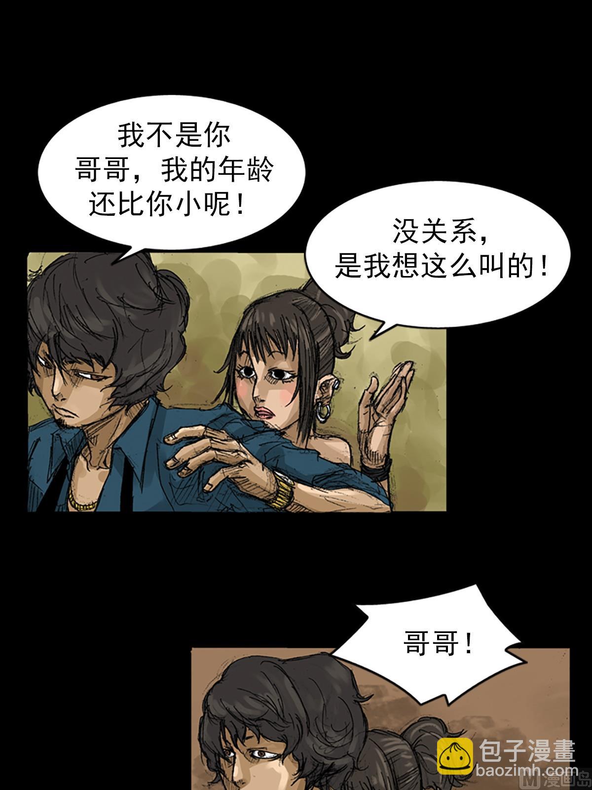 勝券在握 - 第58話上 - 5