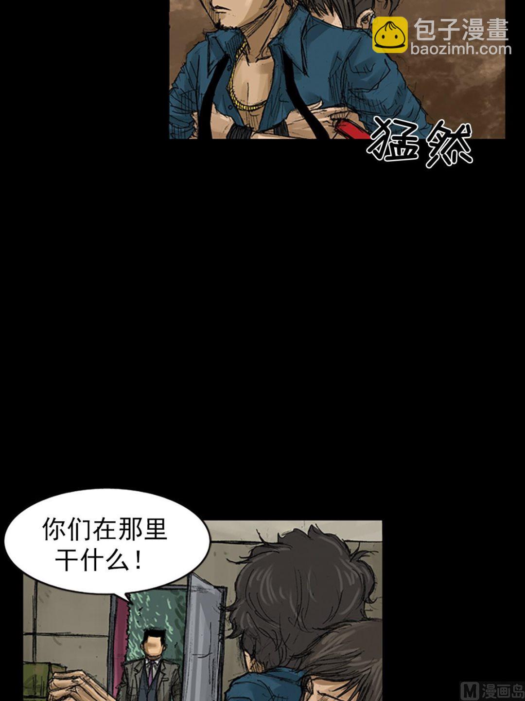 勝券在握 - 第58話上 - 6