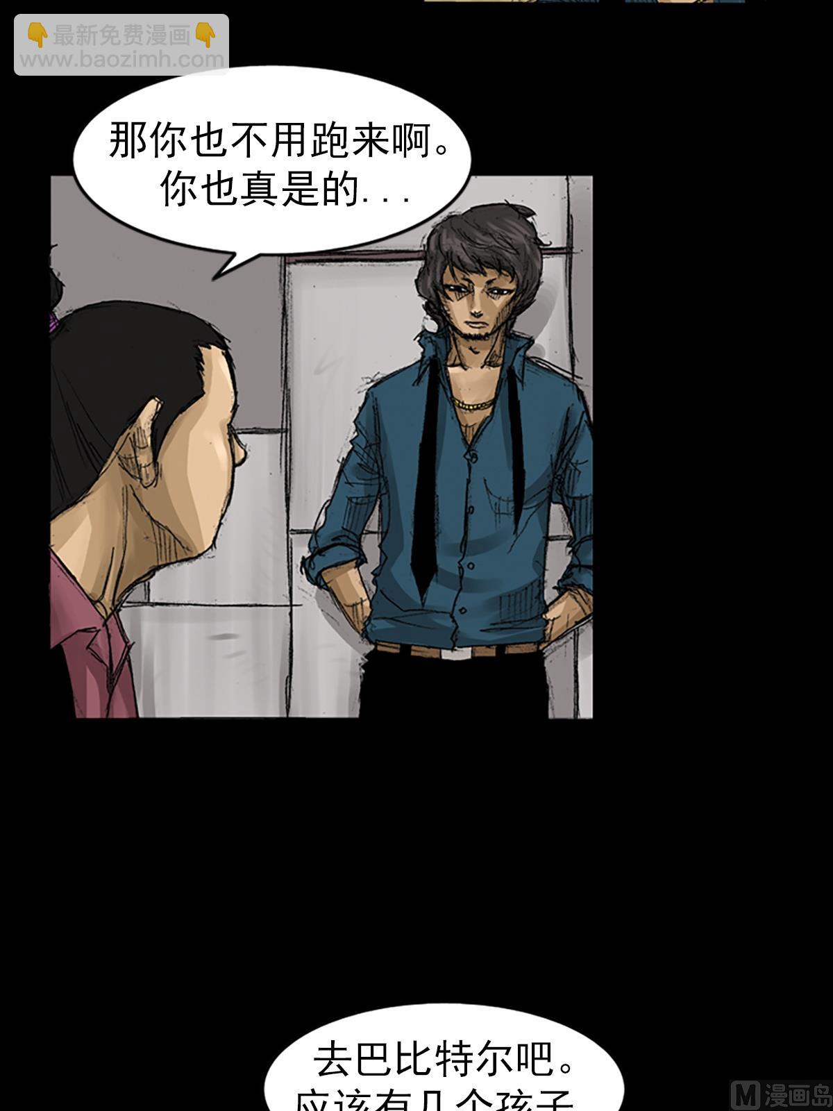 勝券在握 - 第58話上 - 7