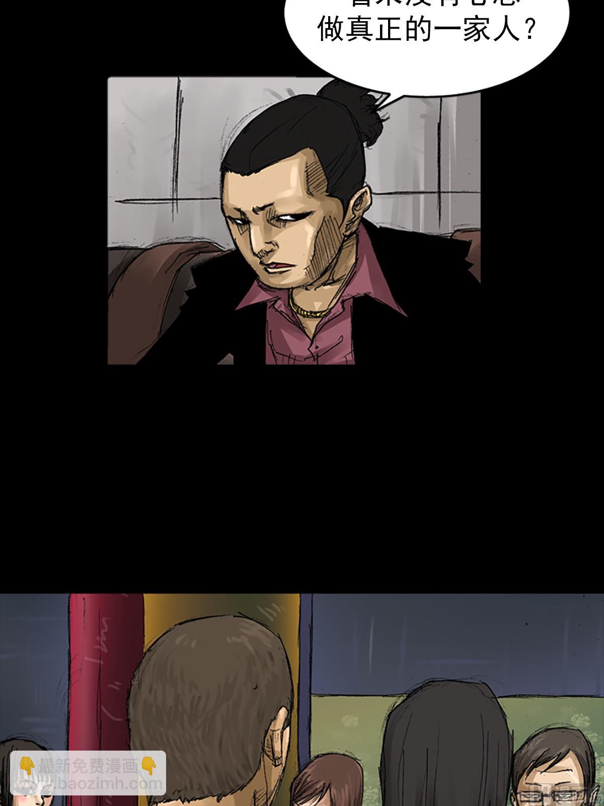 勝券在握 - 第58話上 - 3