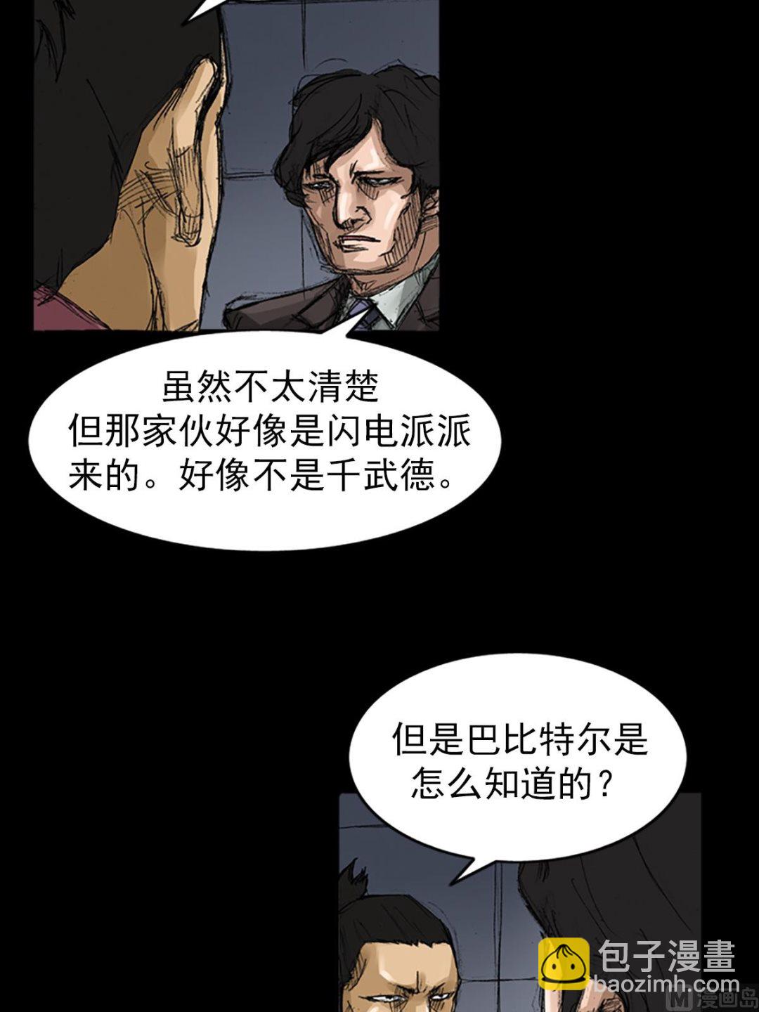 勝券在握 - 第58話上 - 4