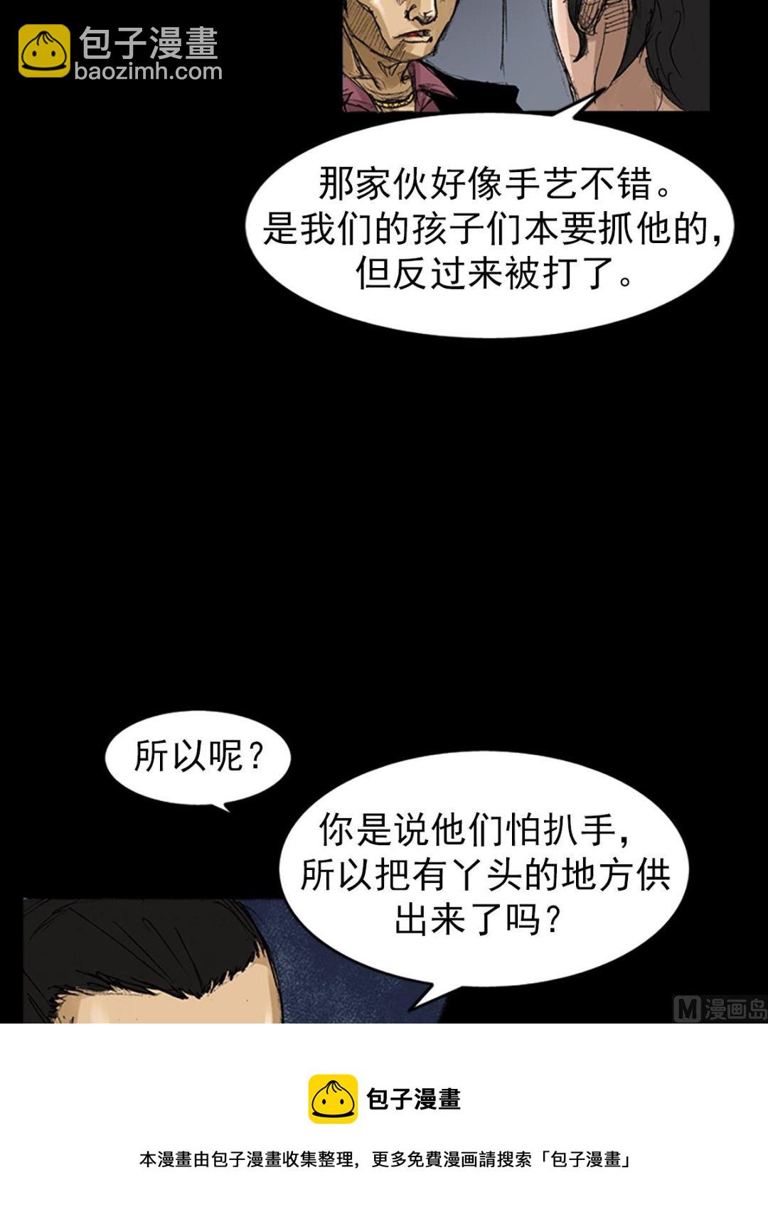 勝券在握 - 第58話上 - 5