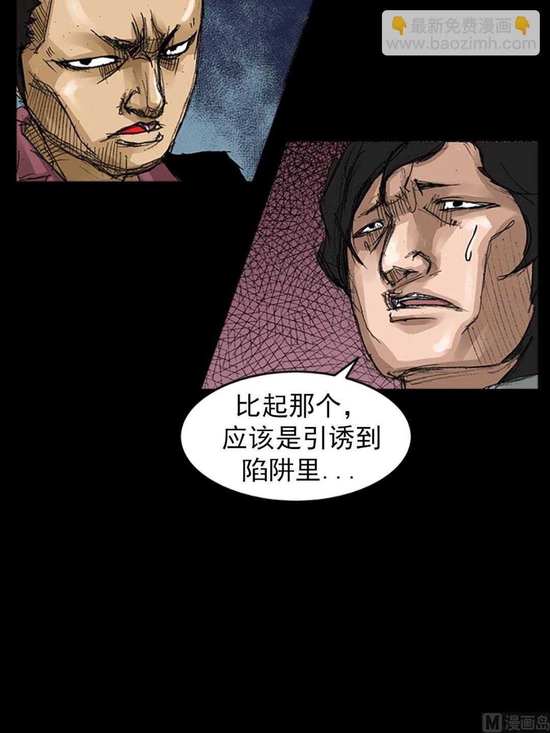 勝券在握 - 第58話上 - 6