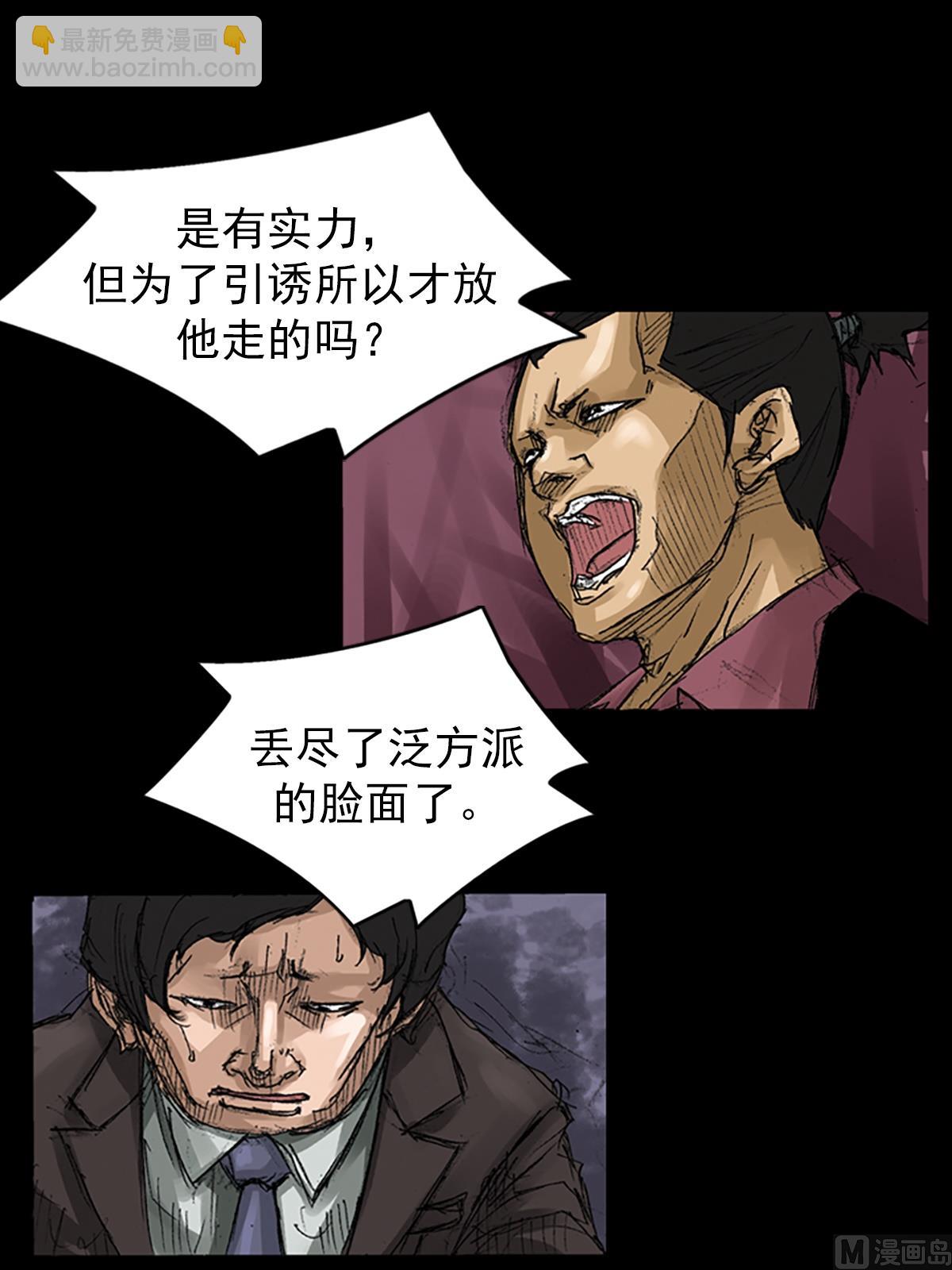 勝券在握 - 第58話上 - 1