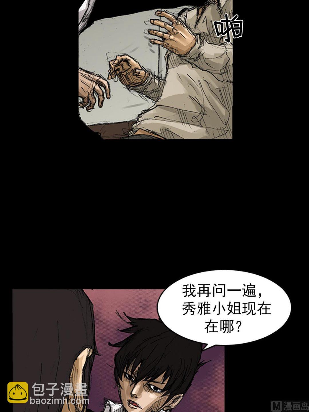 勝券在握 - 第59話上 - 5