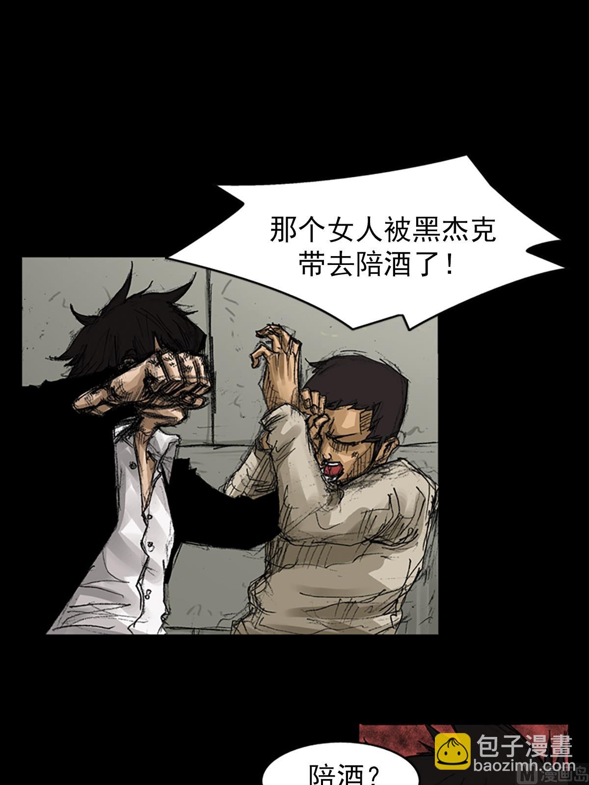 勝券在握 - 第59話上 - 4