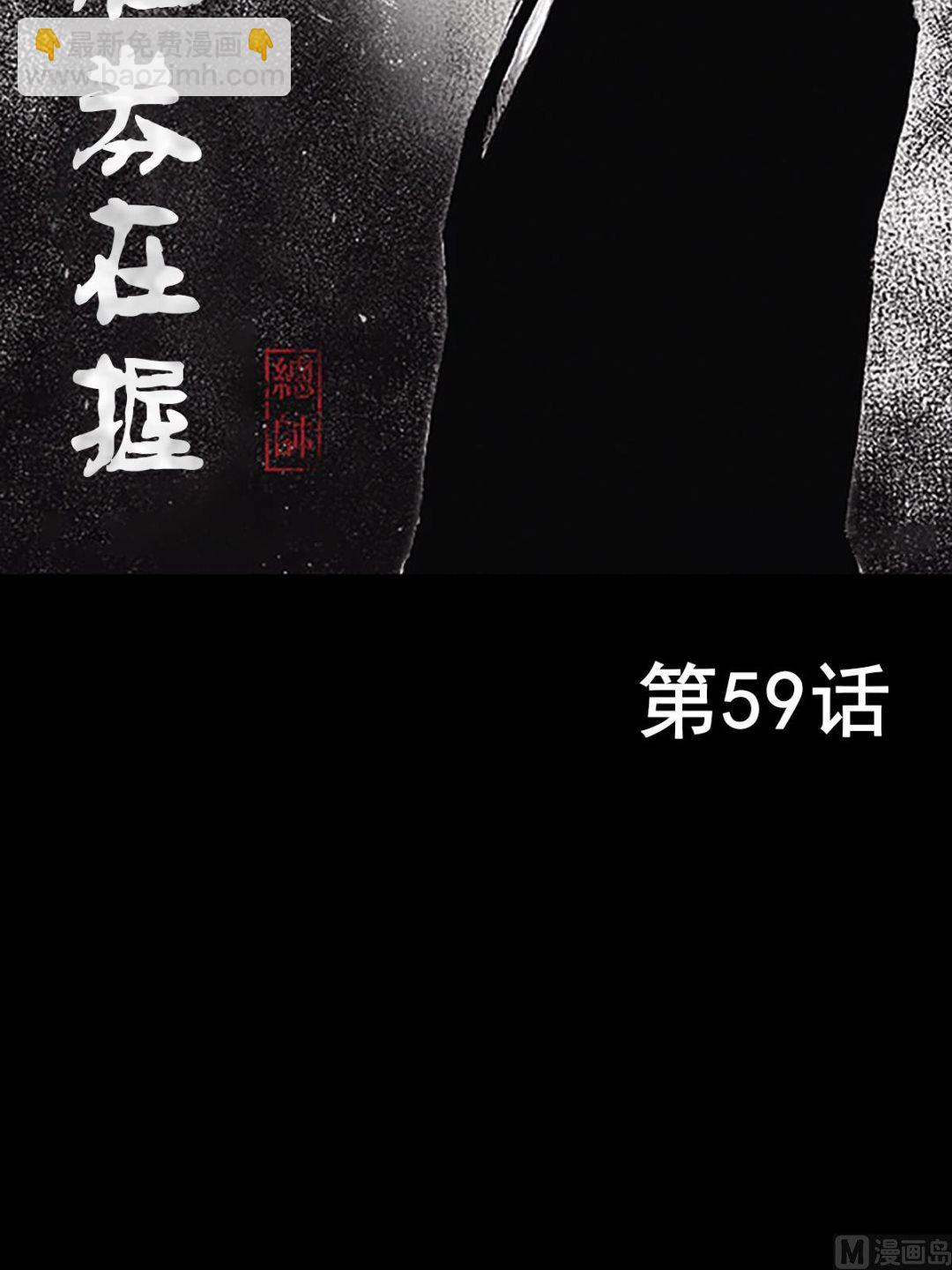 勝券在握 - 第59話上 - 2