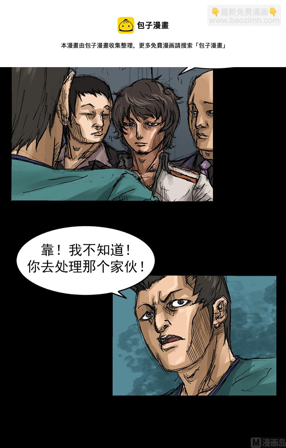 勝券在握 - 第59話上 - 3