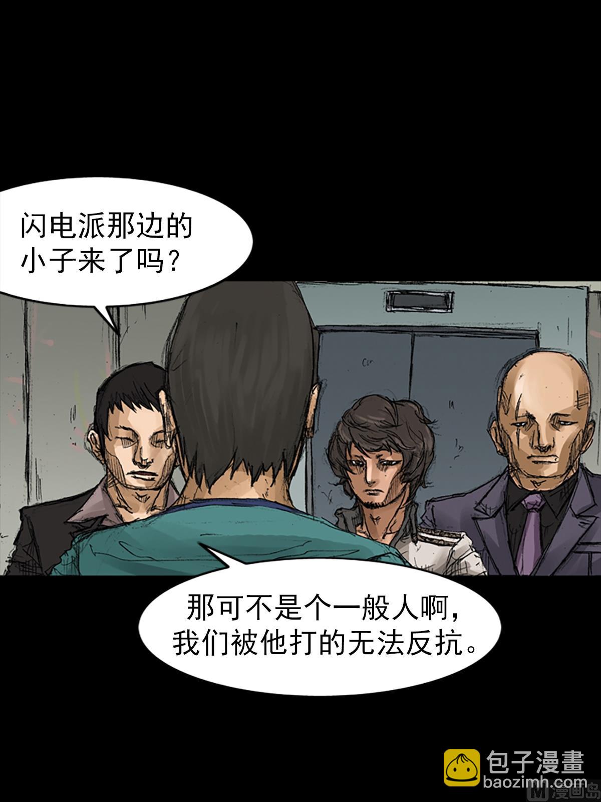 勝券在握 - 第59話上 - 4