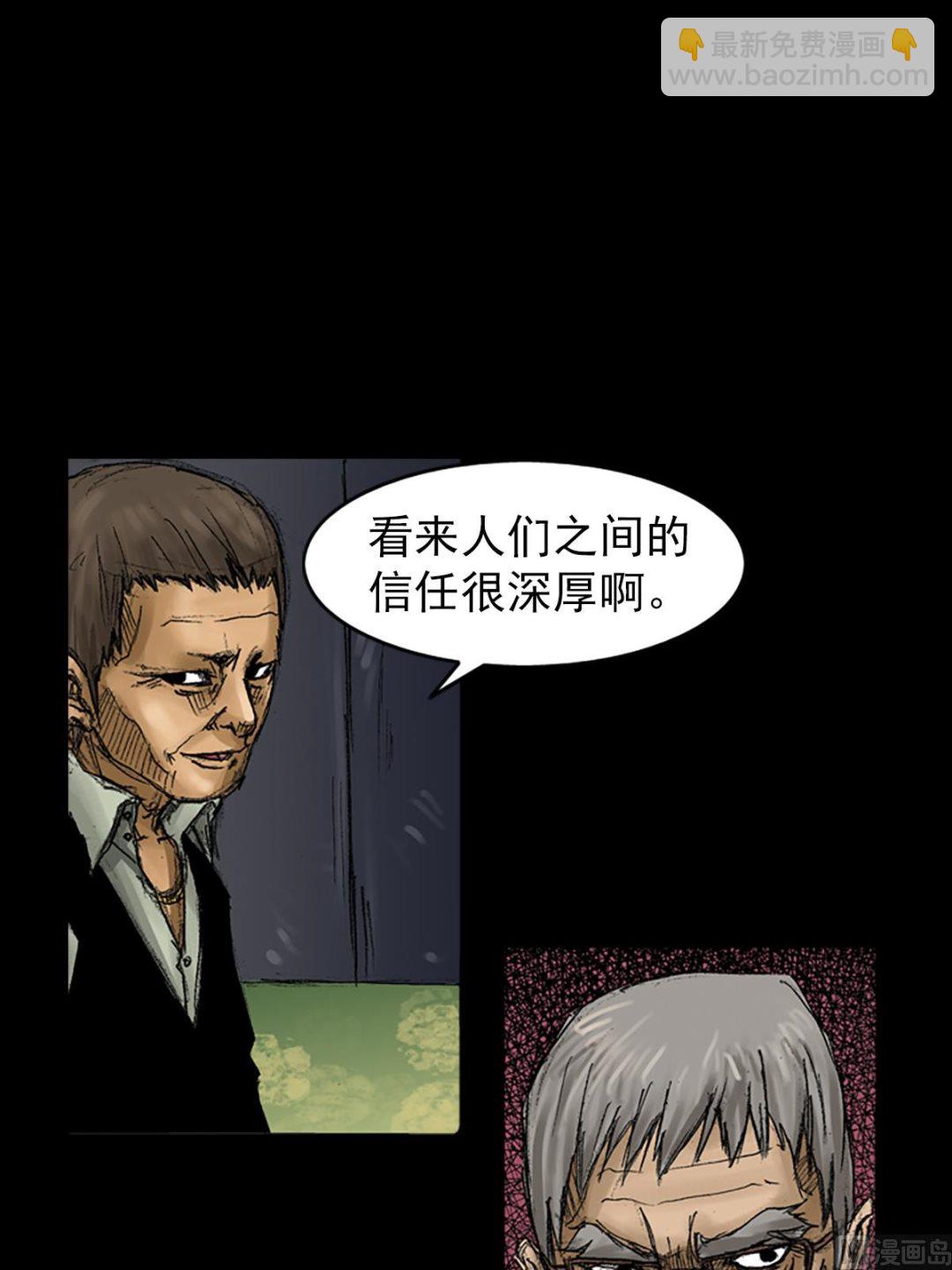 勝券在握 - 第59話上 - 3